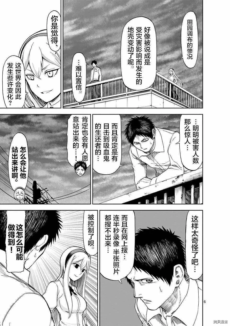 第49话 第6页