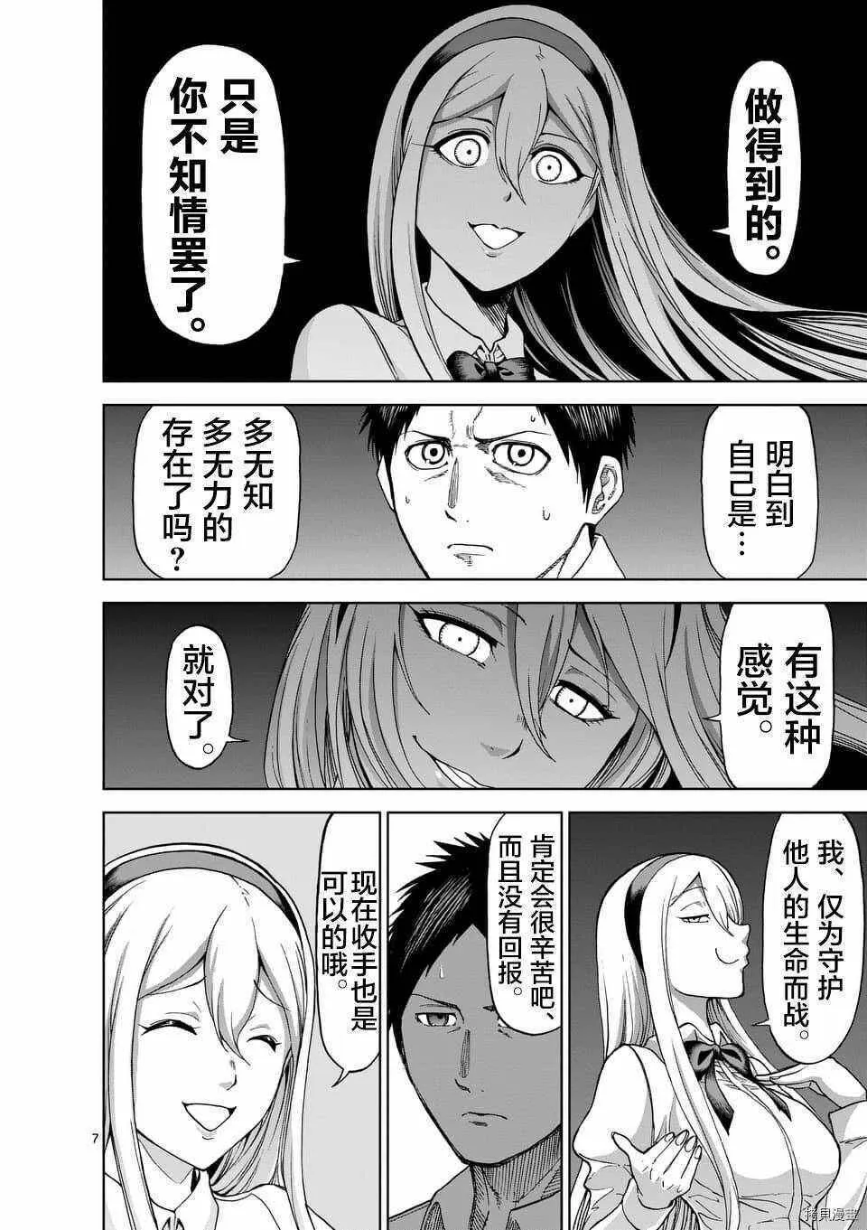 第49话 第7页