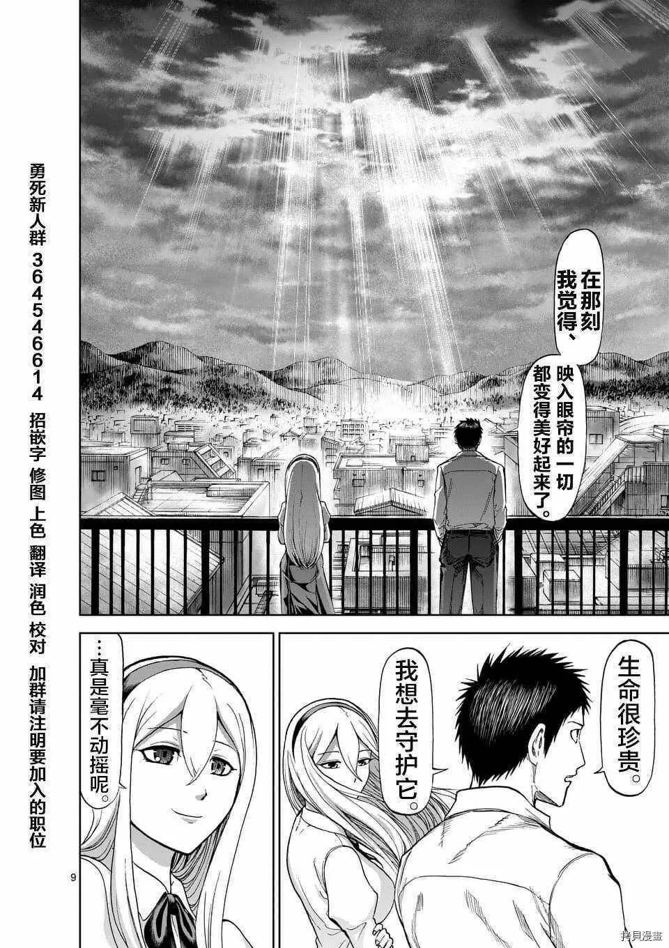 第49话 第9页