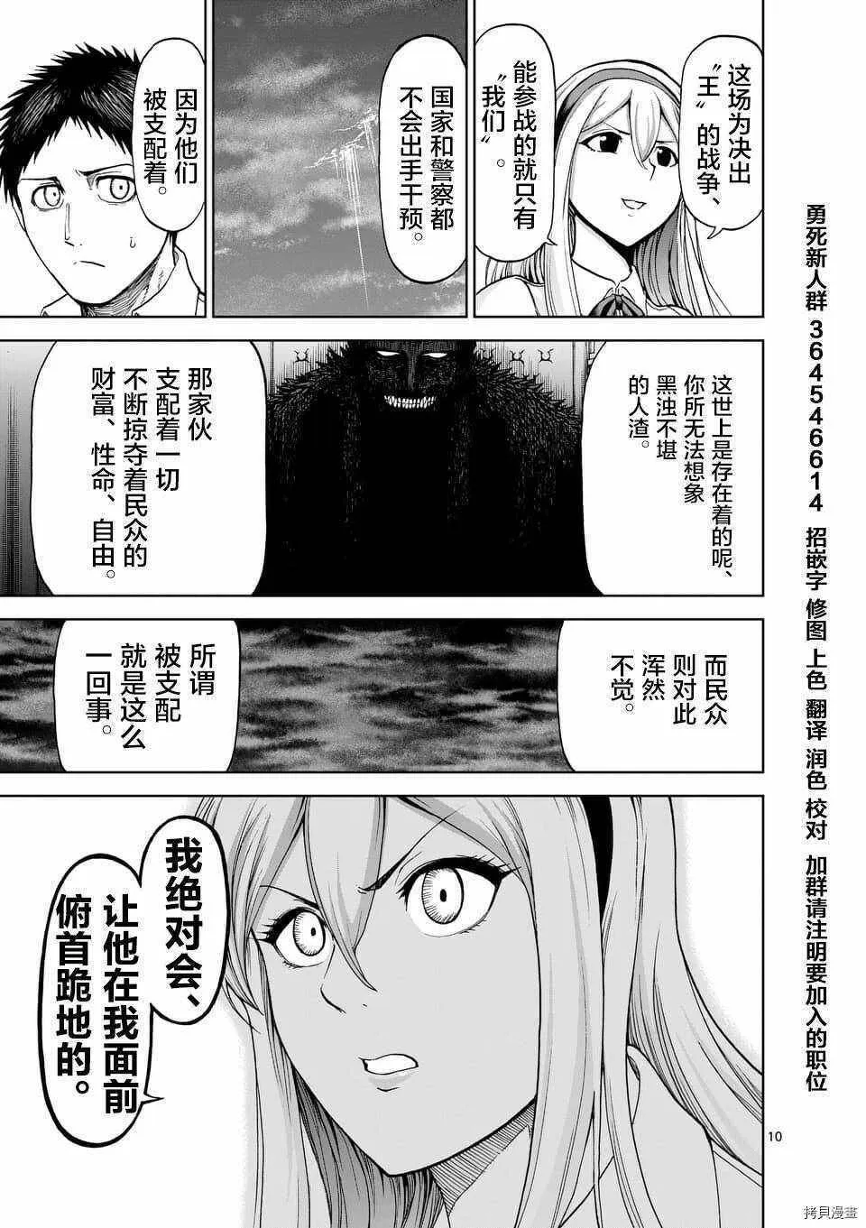 第49话 第10页