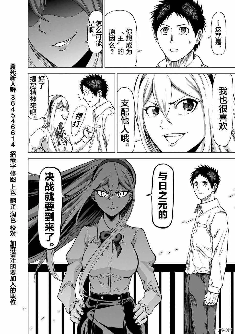 第49话 第11页