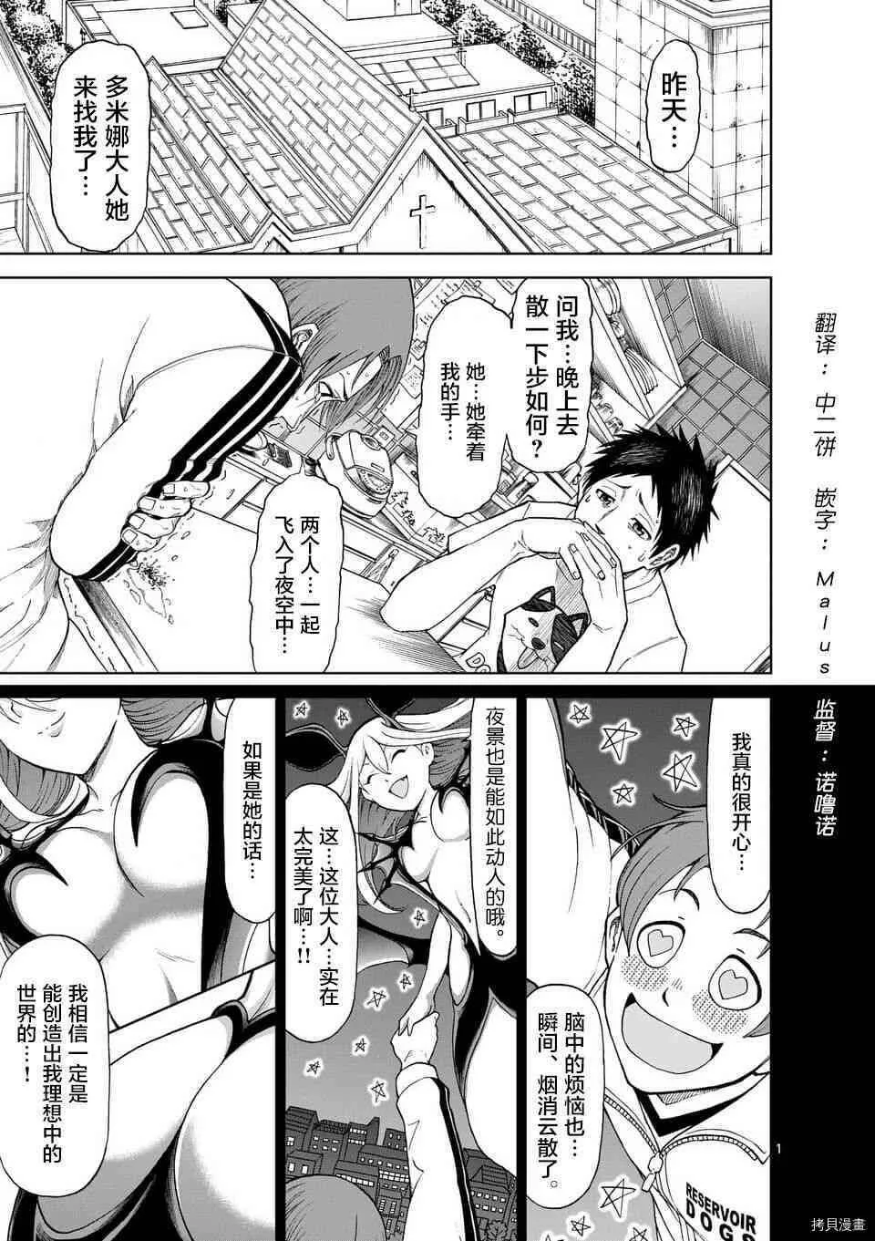 第49话 第15页