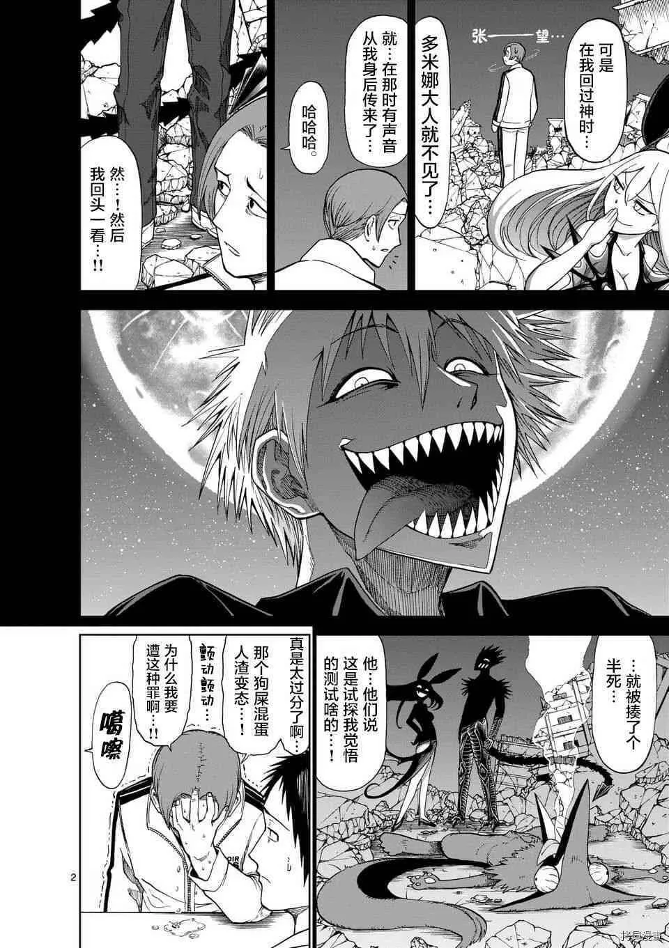第49话 第16页