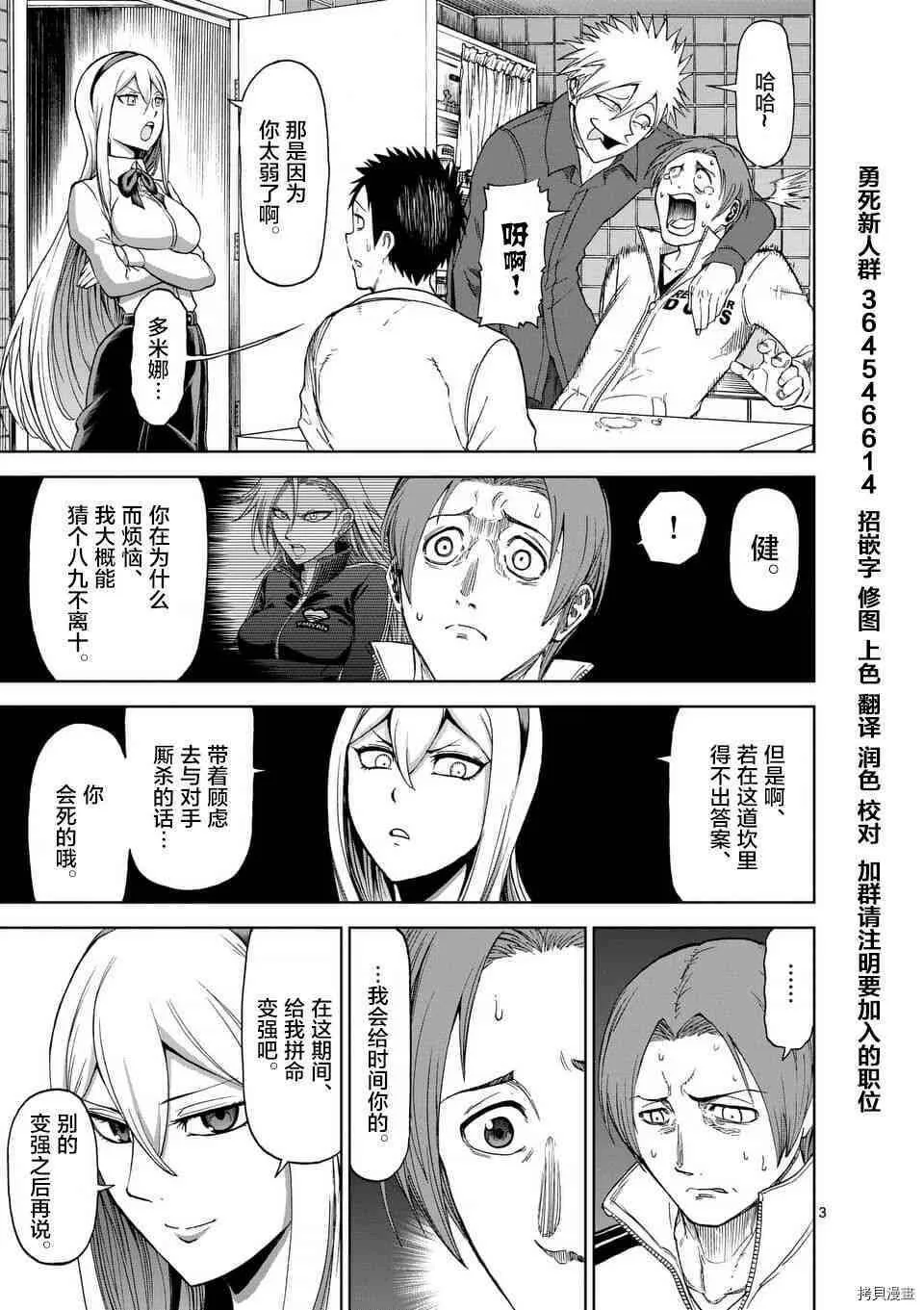 第50话 第3页