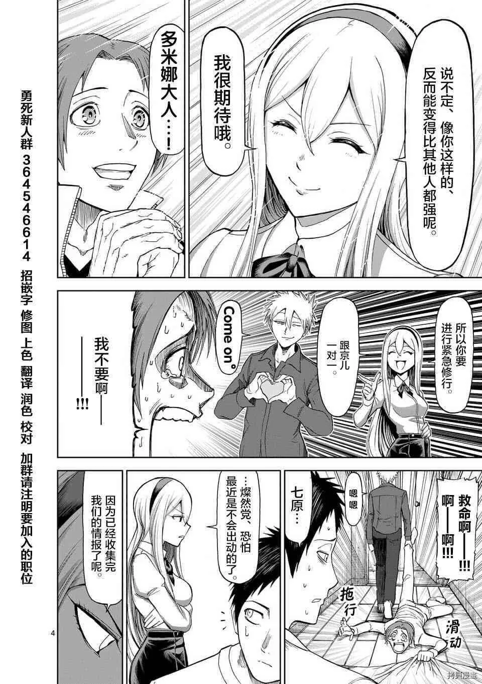第50话 第4页