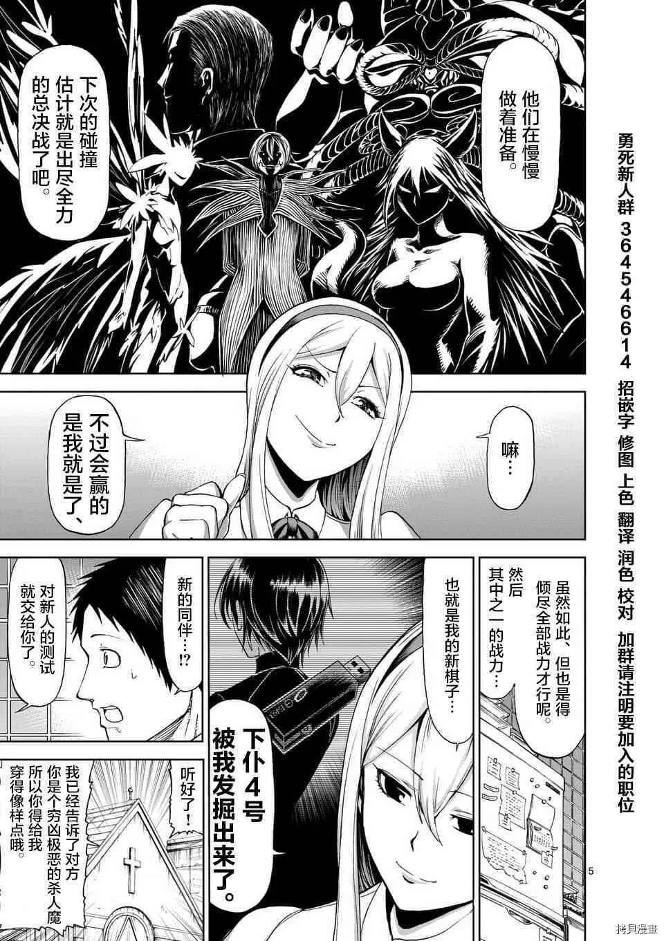 第50话 第5页