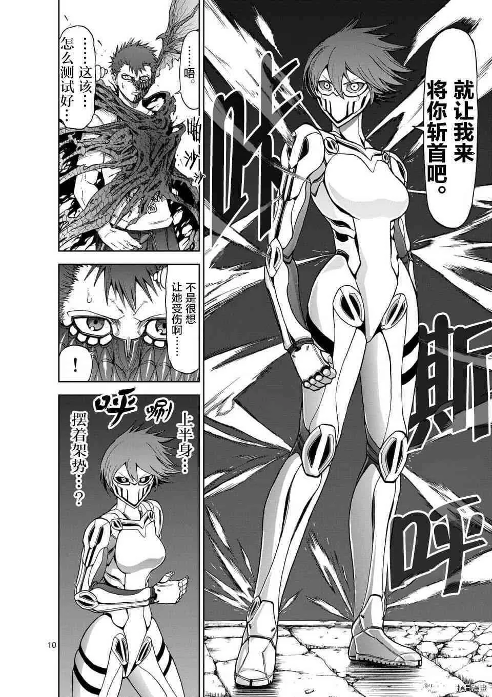 第50话 第10页
