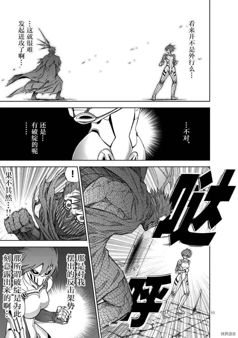 第50话 第11页