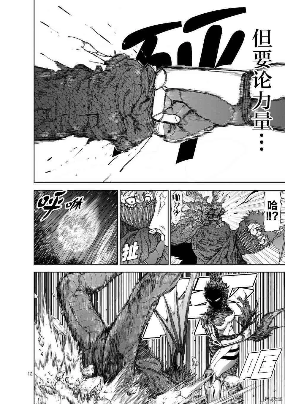 第50话 第12页
