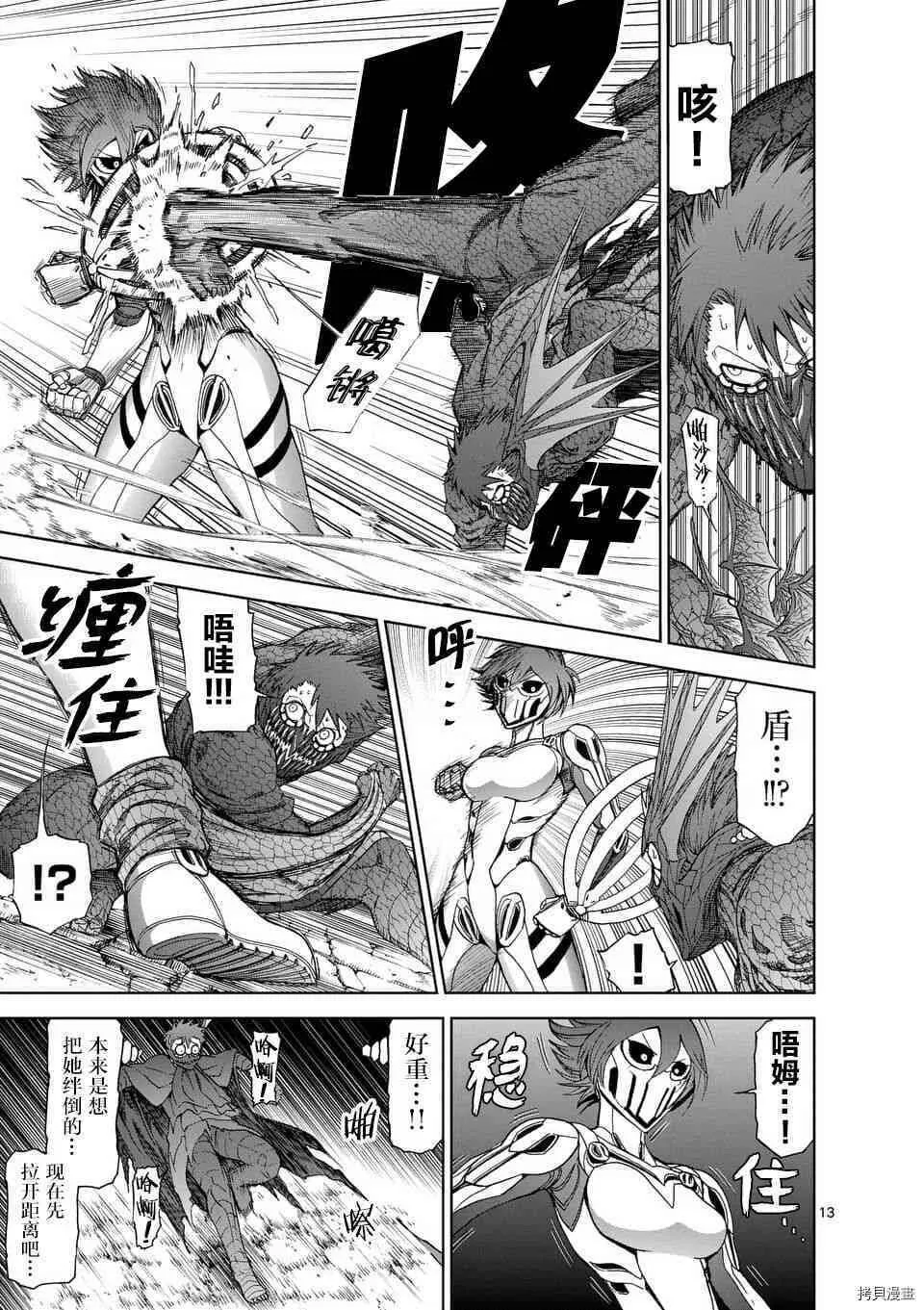 第50话 第13页