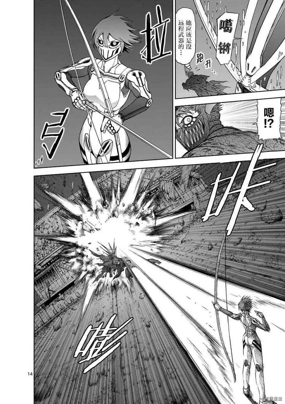 第50话 第14页