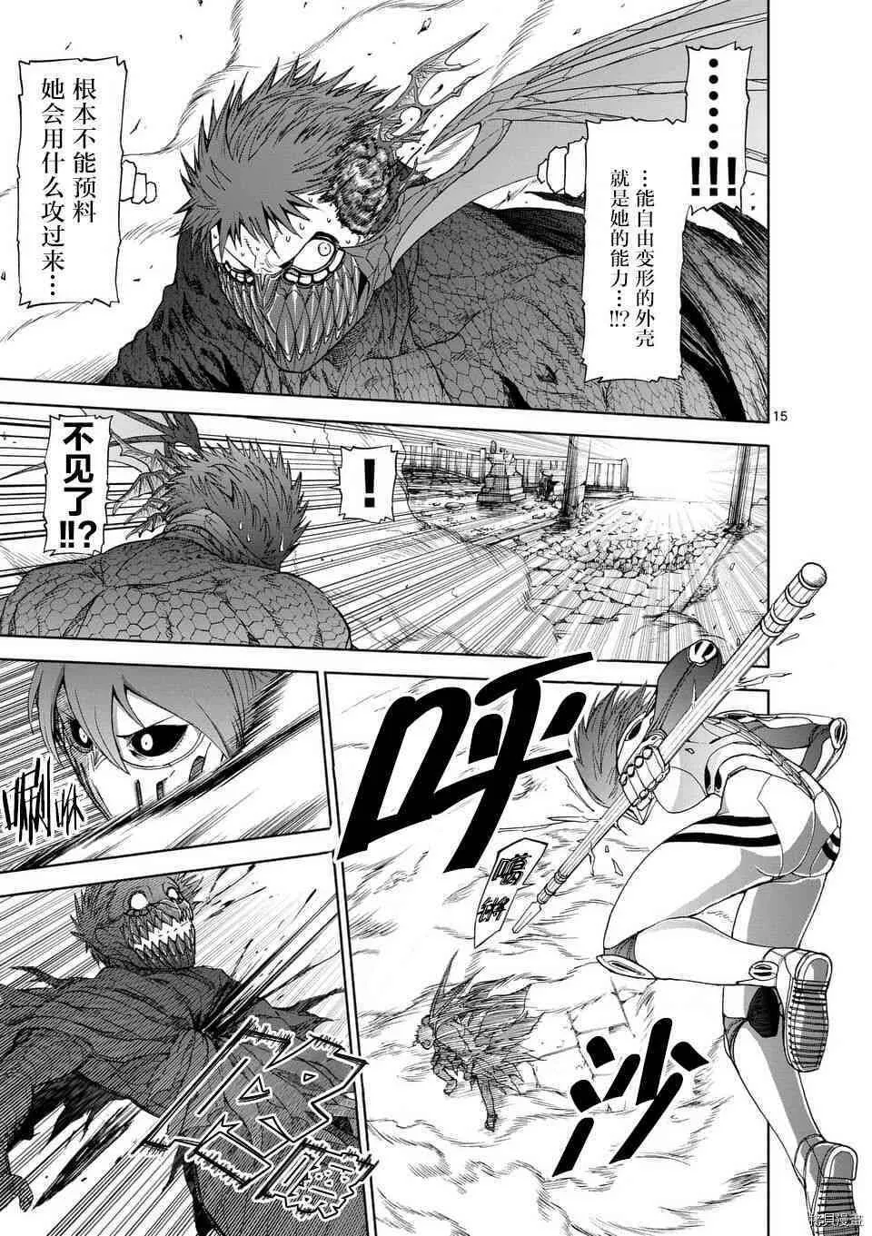 第50话 第15页