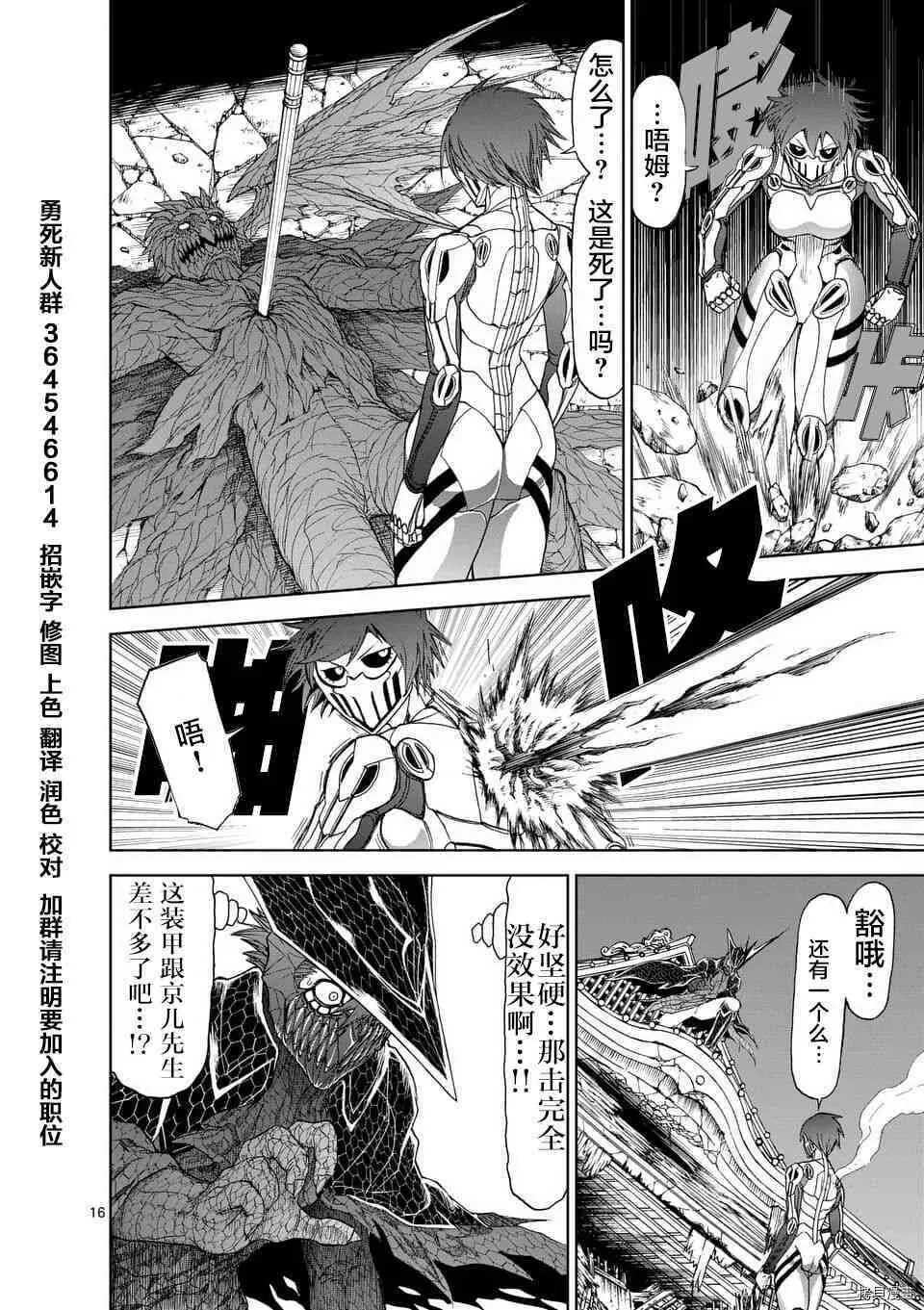 第50话 第16页