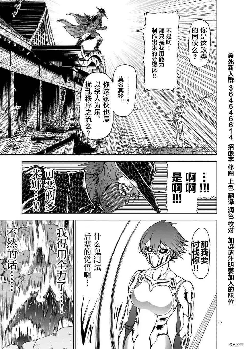 第50话 第17页
