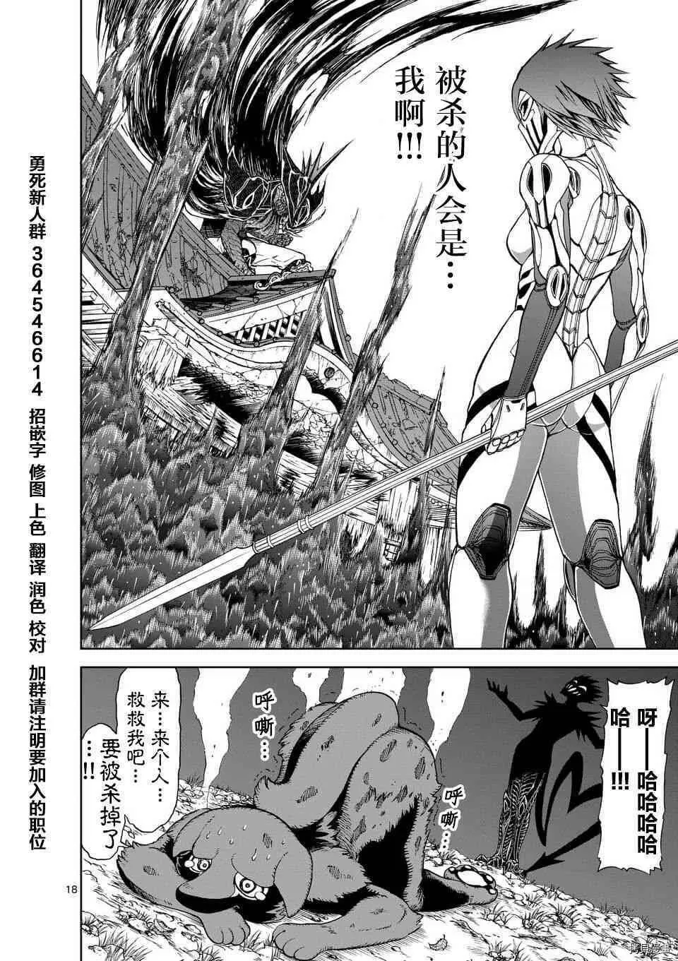第50话 第18页