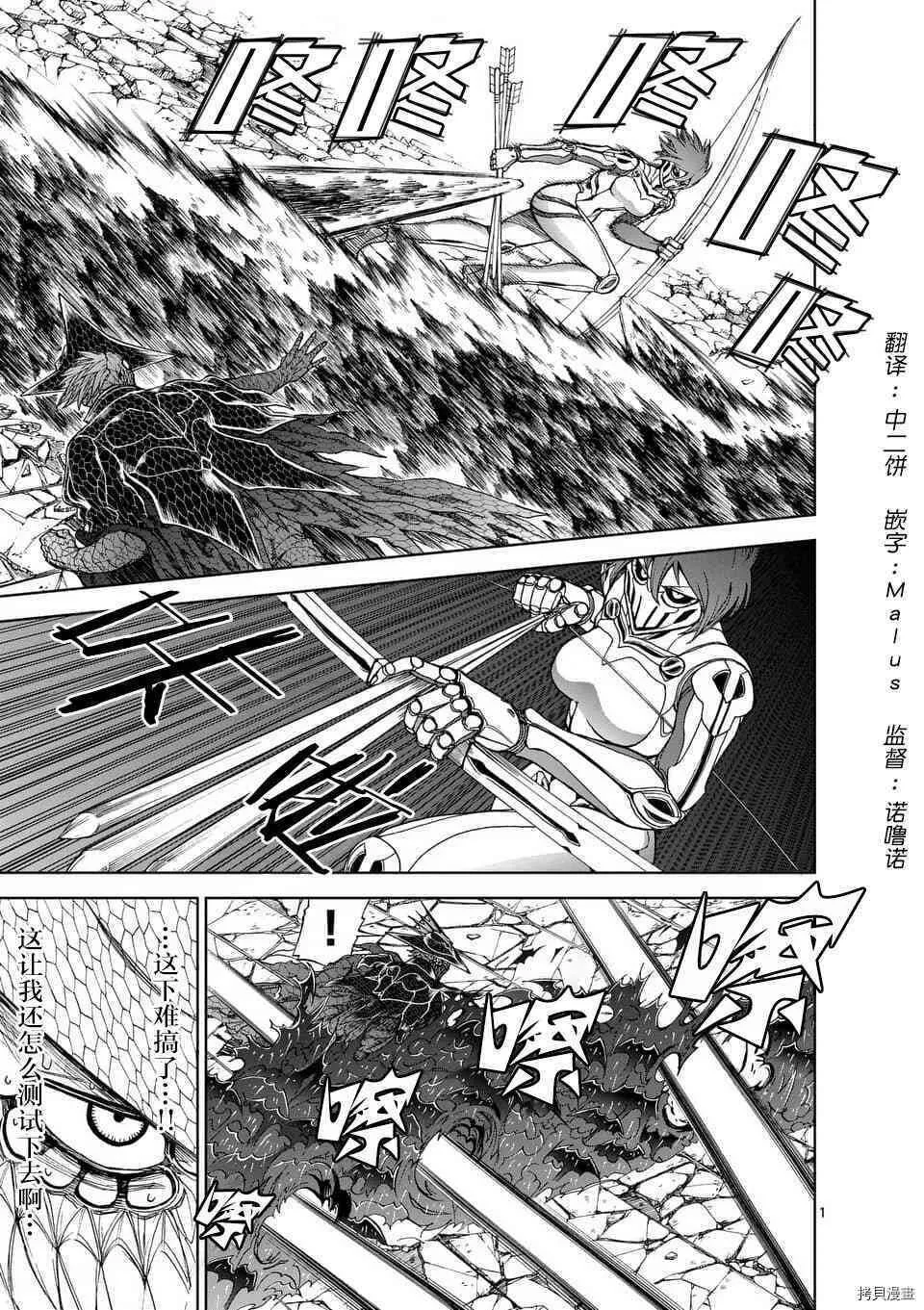 第50话 第22页