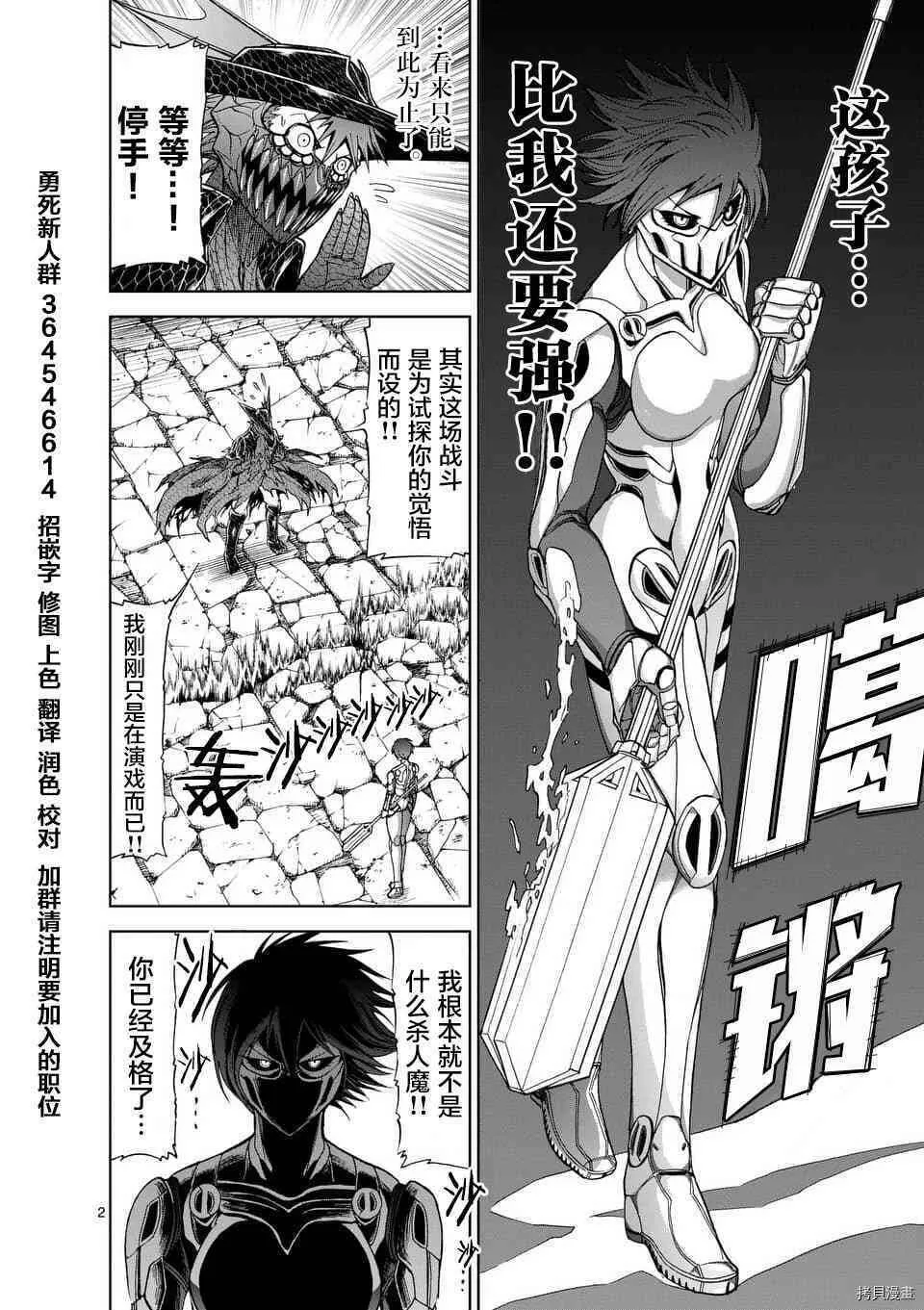 第50话 第23页
