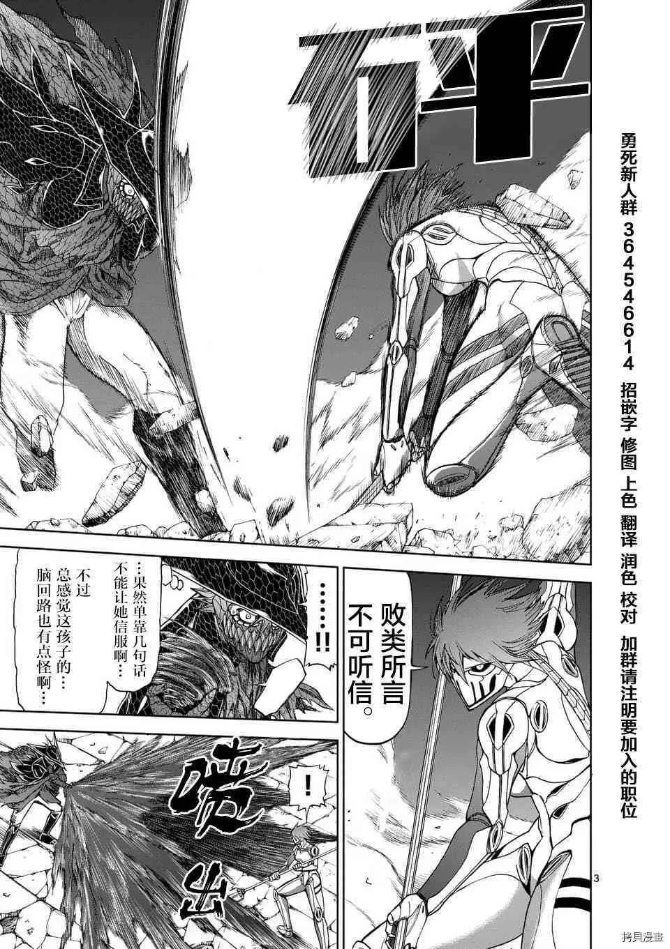第51话 第3页