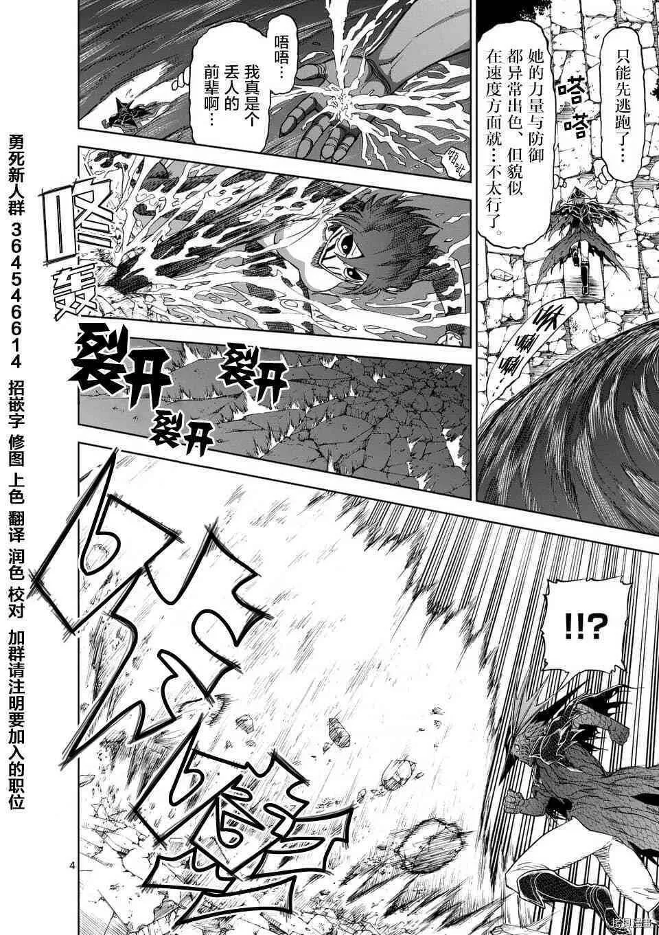 第51话 第4页