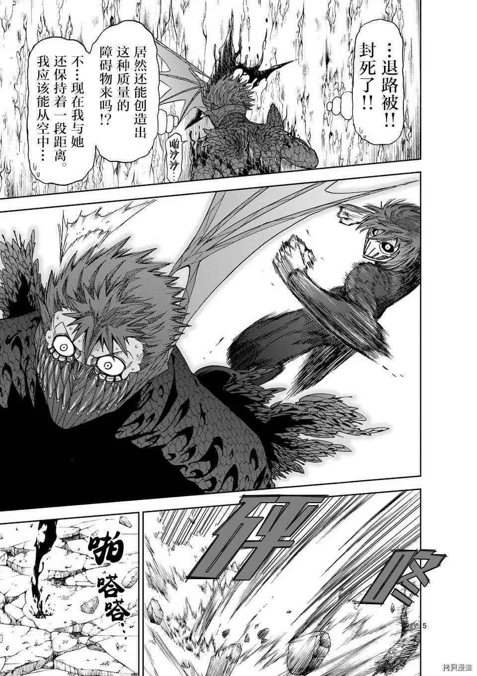 第51话 第5页