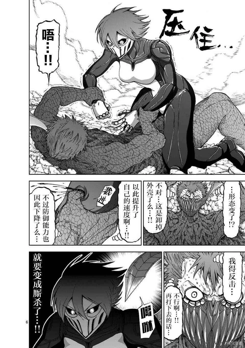 第51话 第6页