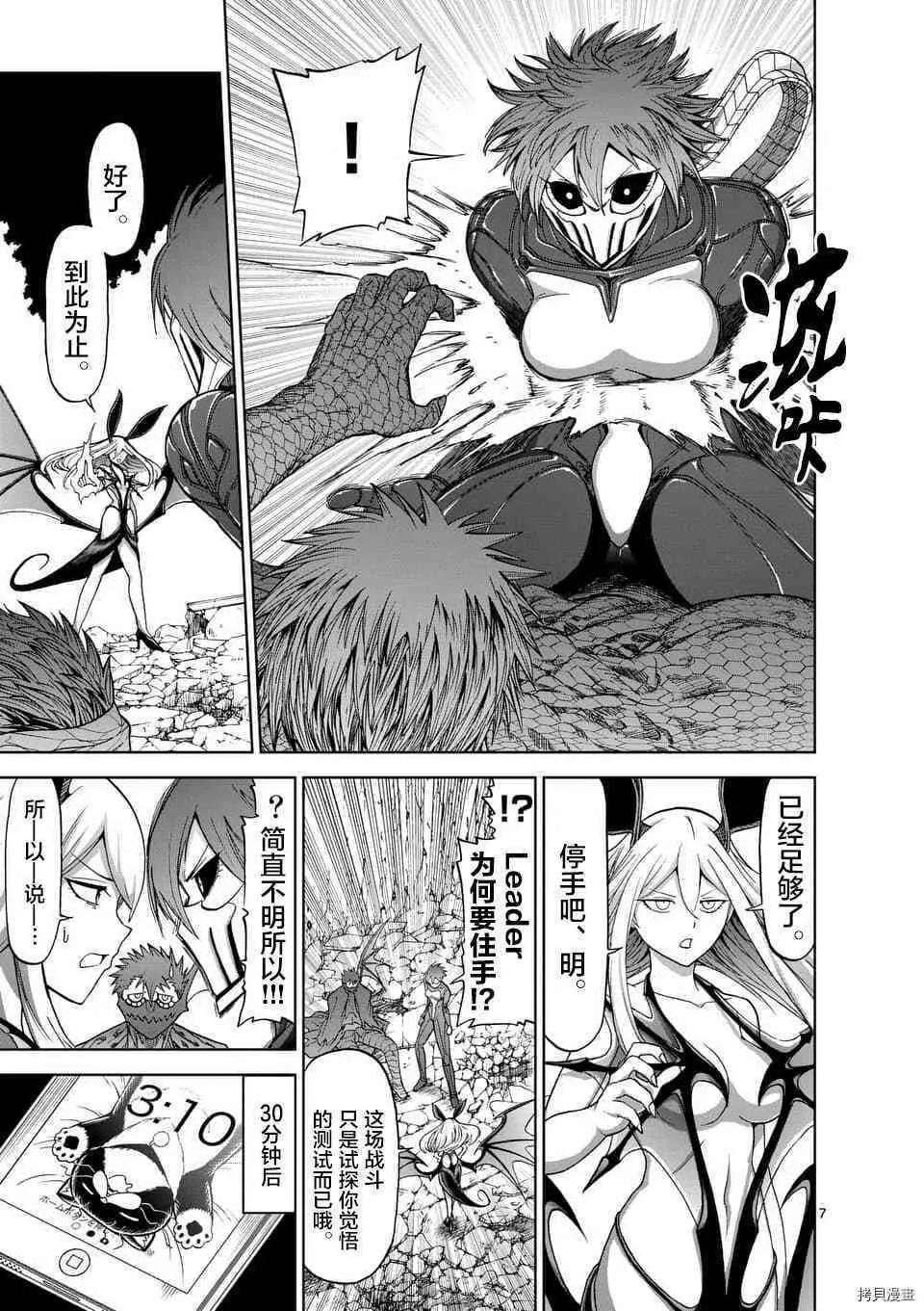 第51话 第7页
