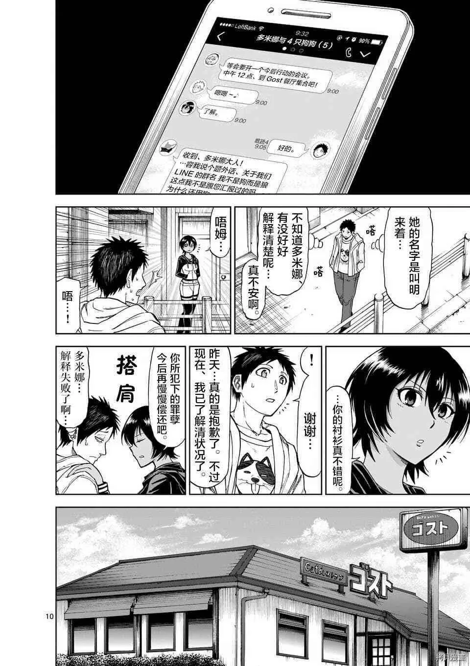 第51话 第10页