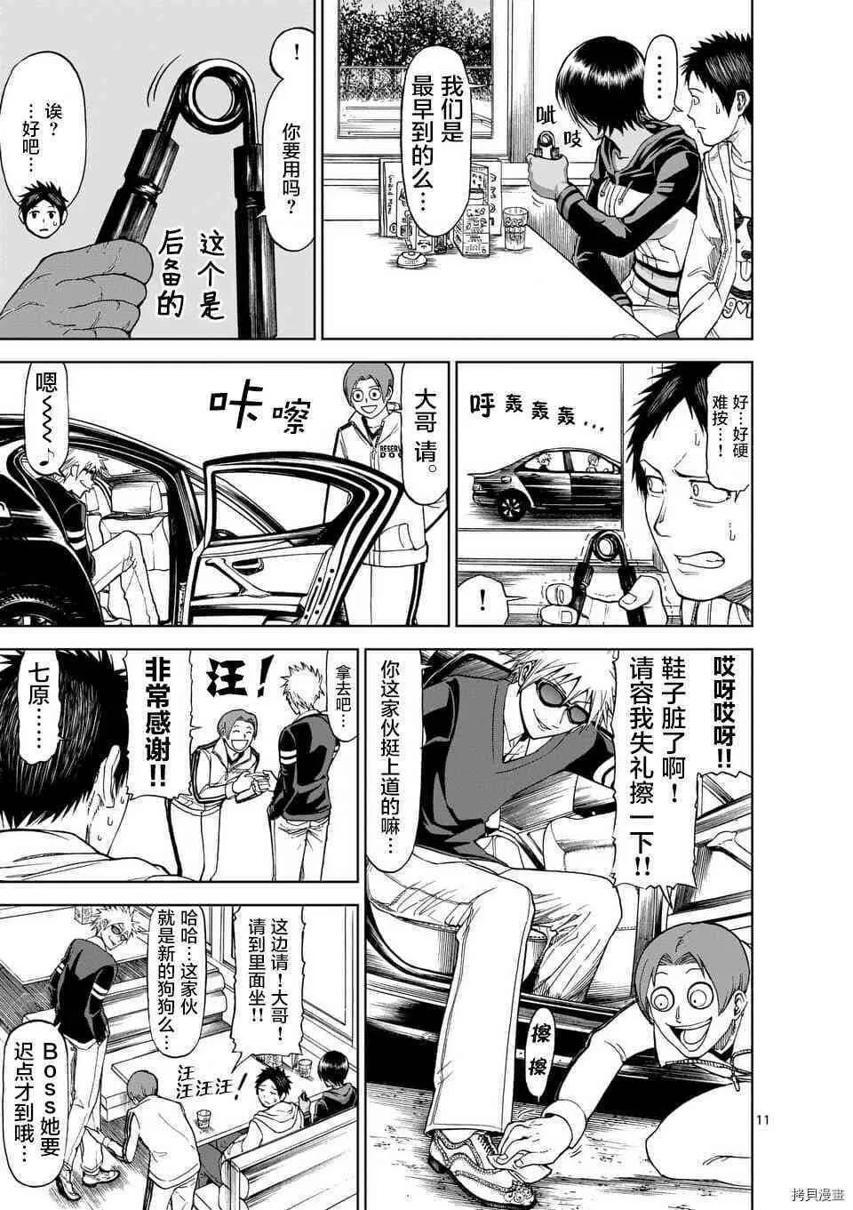 第51话 第11页