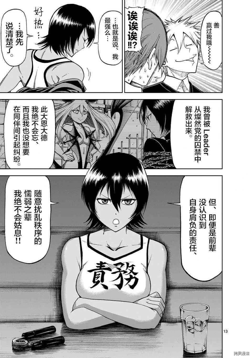 第51话 第13页