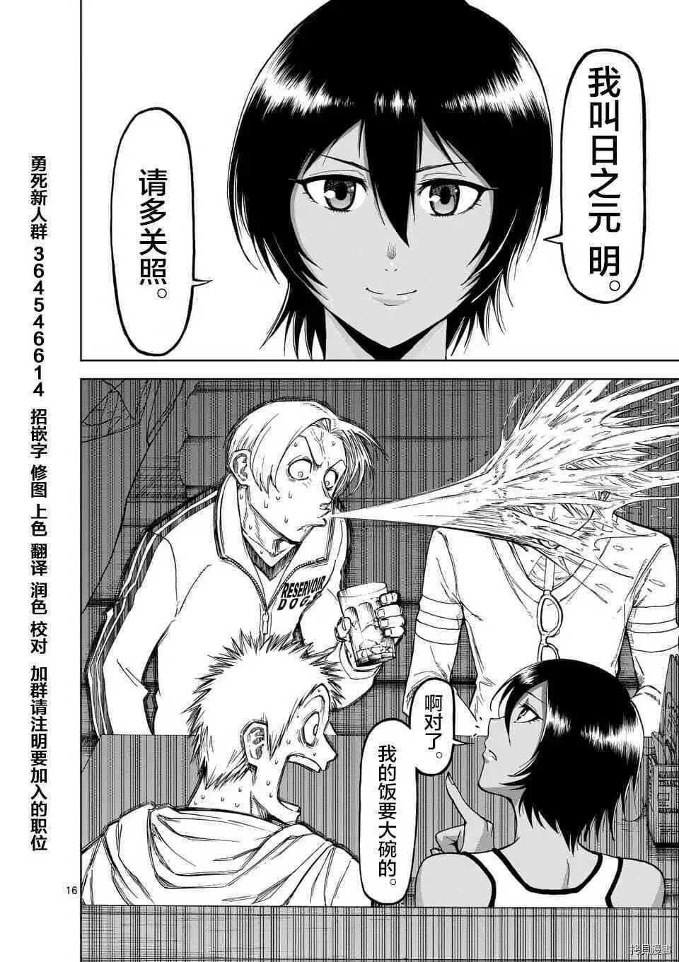 第51话 第16页