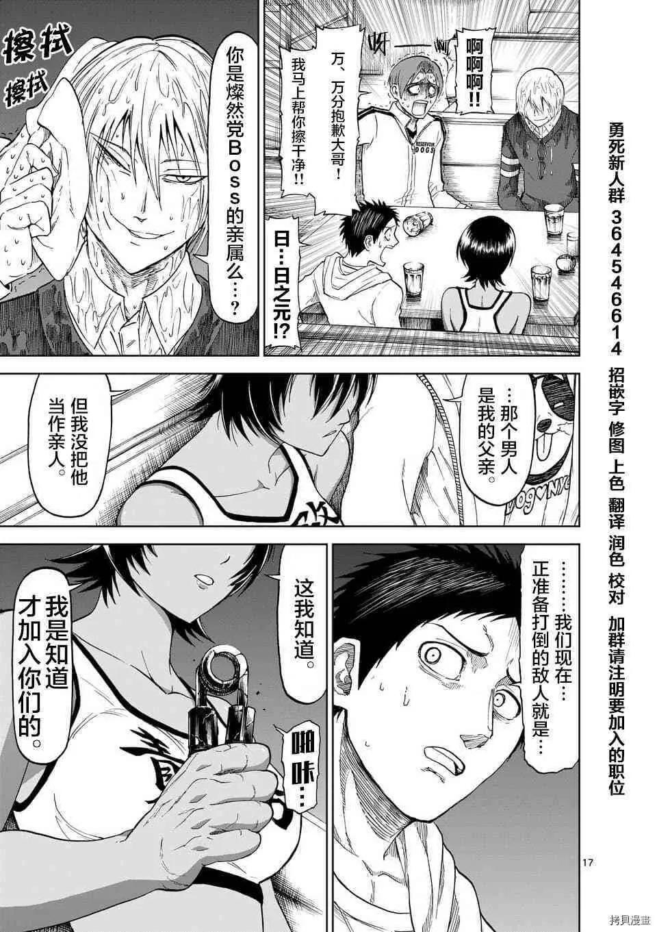 第51话 第17页