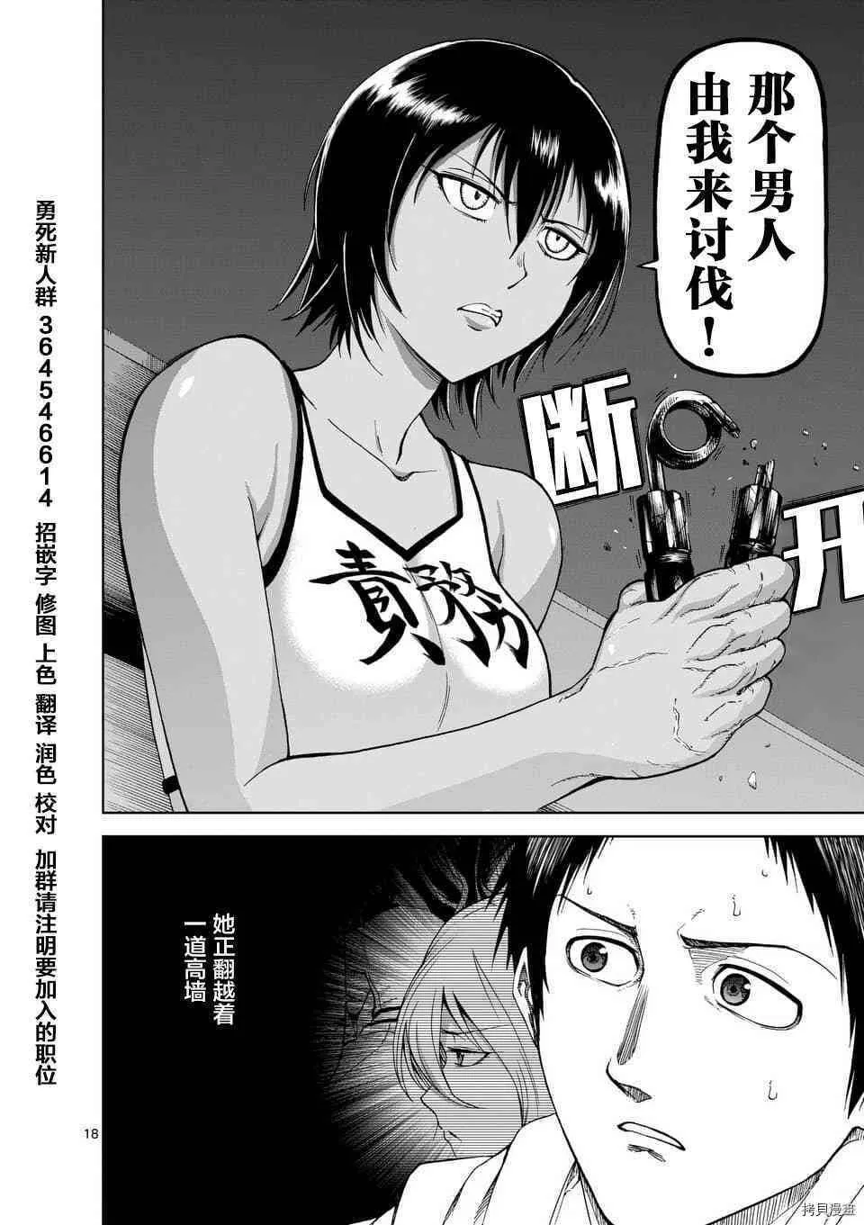 第51话 第18页