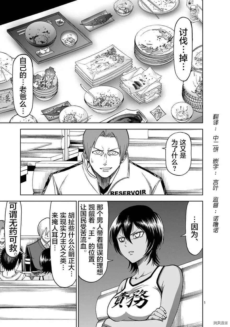 第52话 第1页