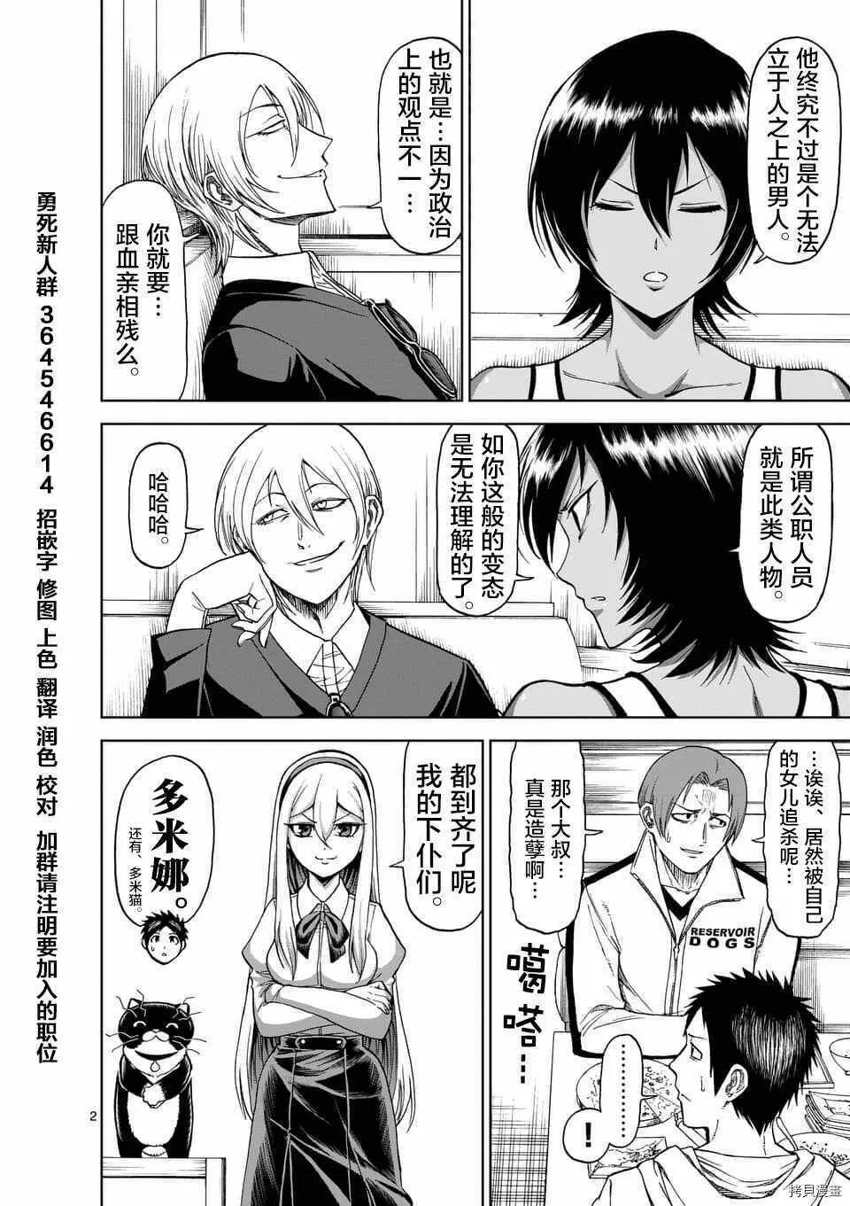 第52话 第2页