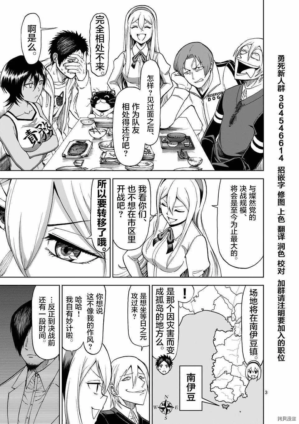 第52话 第3页