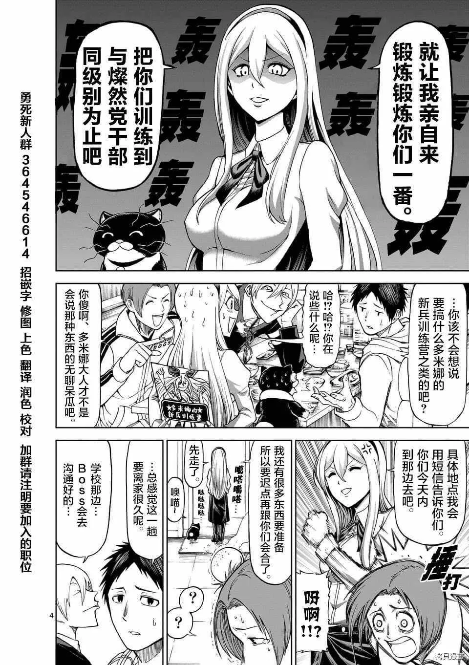 第52话 第4页