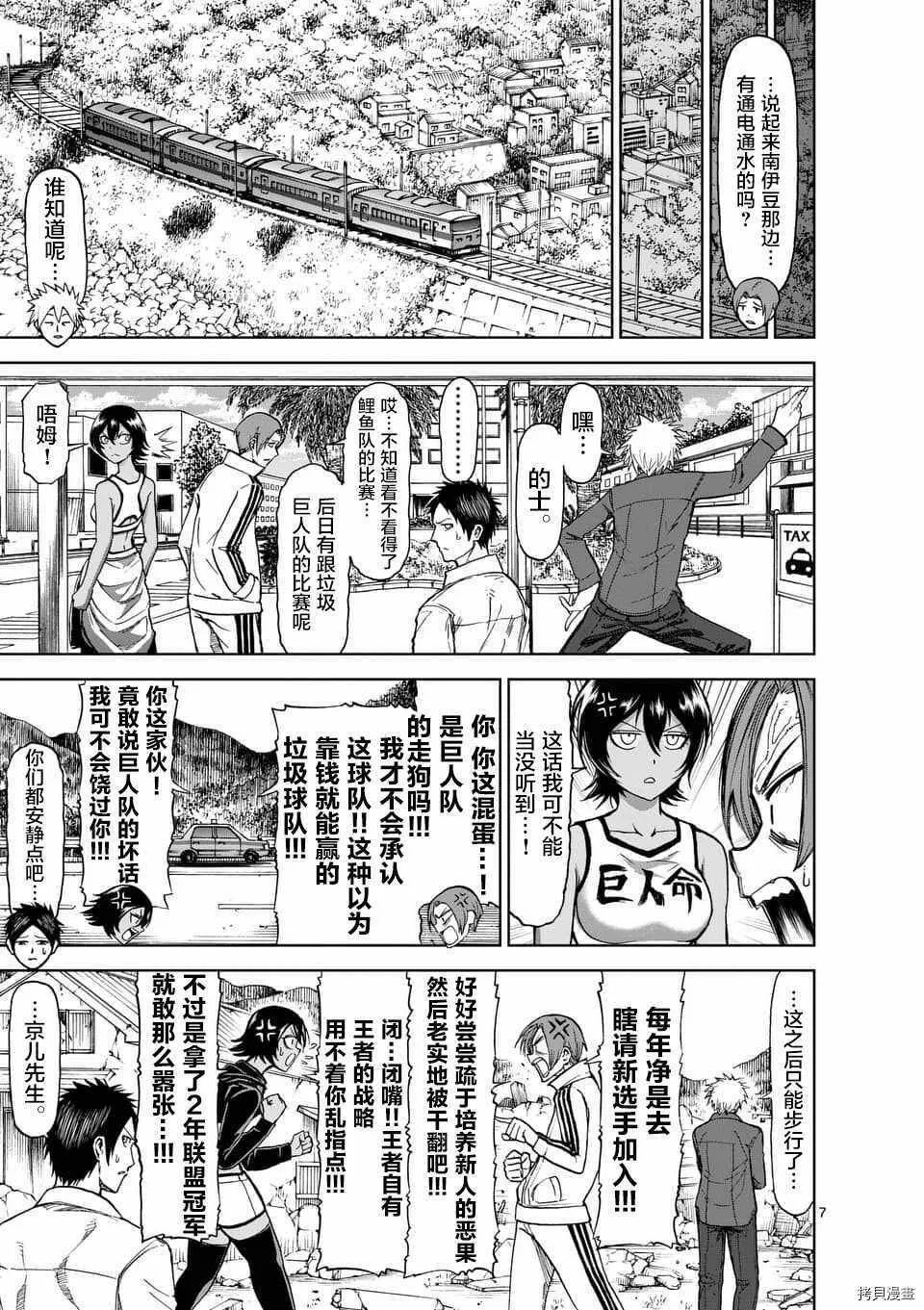 第52话 第7页