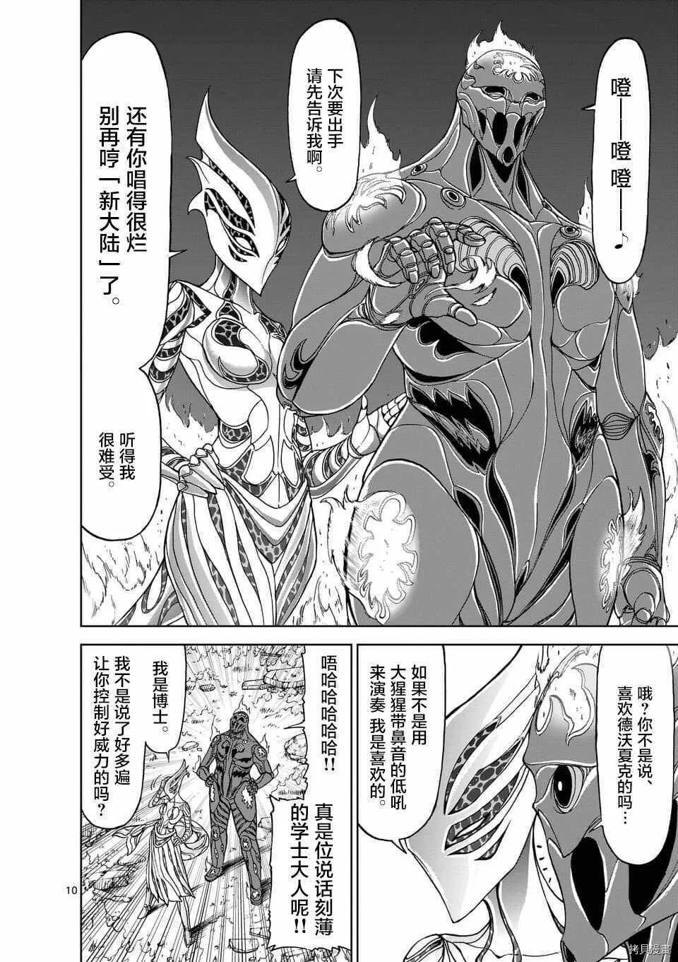 第52话 第10页
