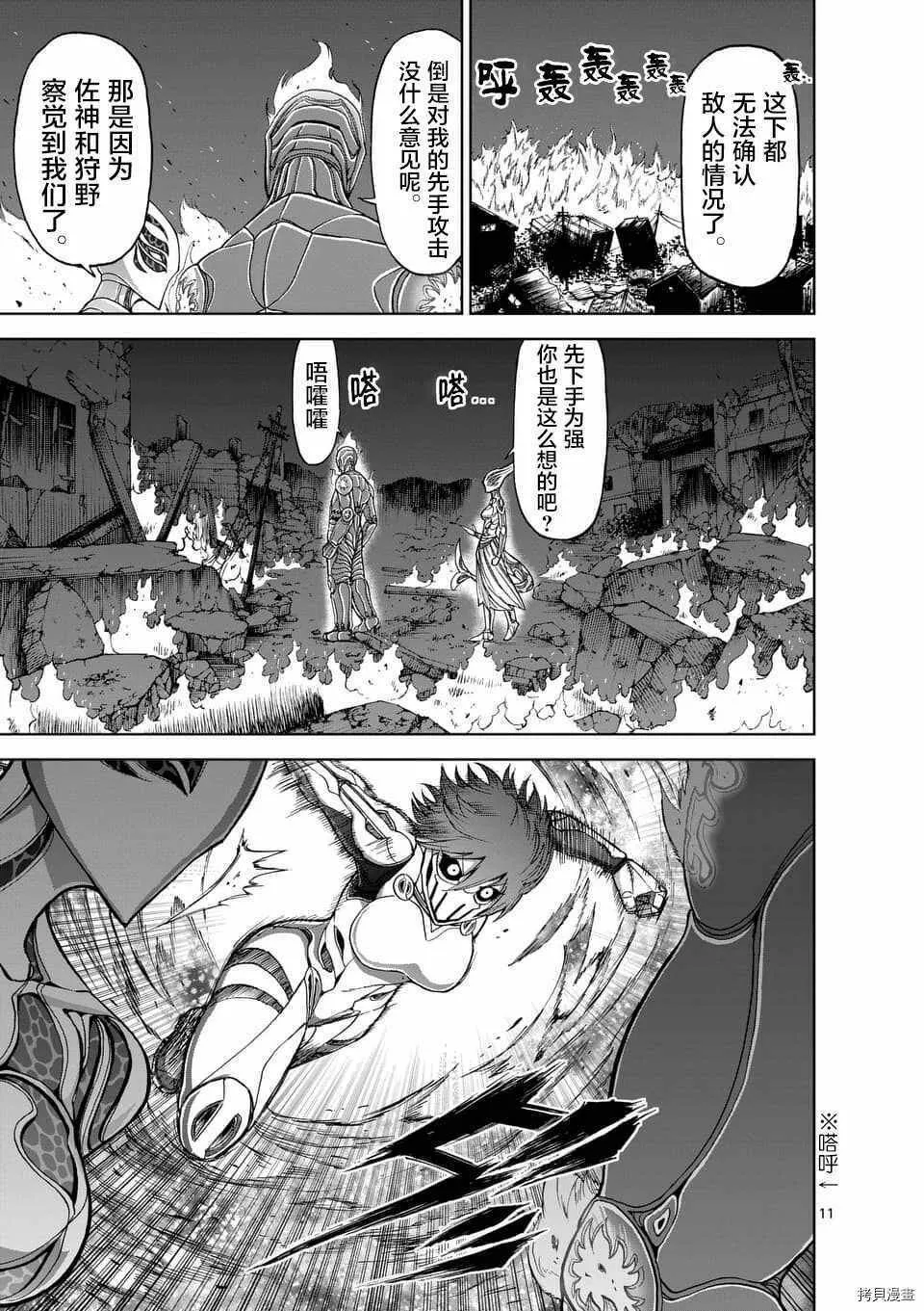 第52话 第11页