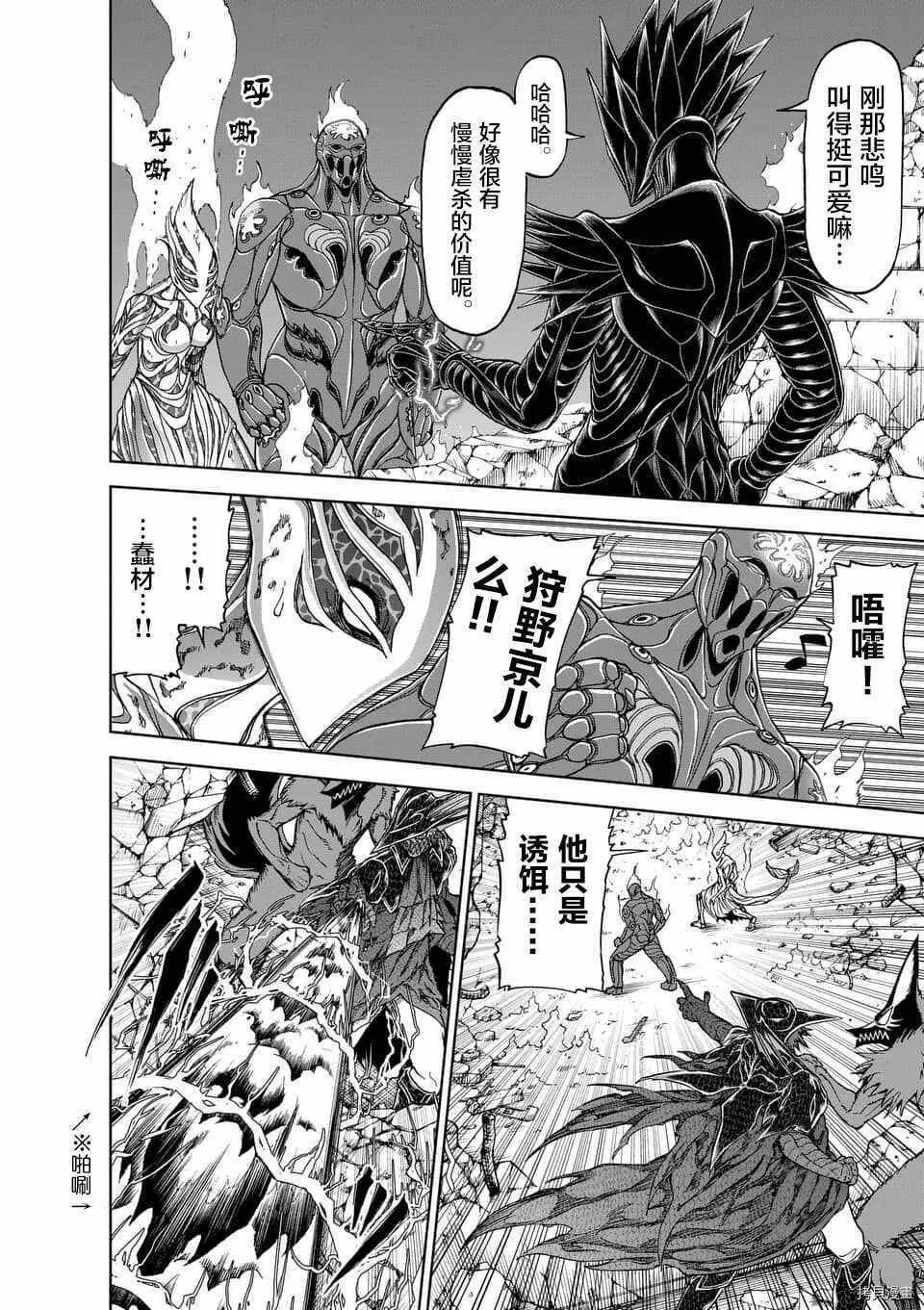 第52话 第14页