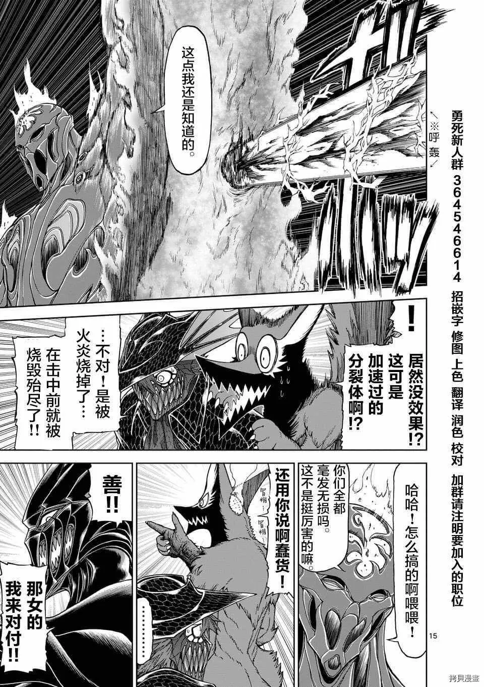 第52话 第15页