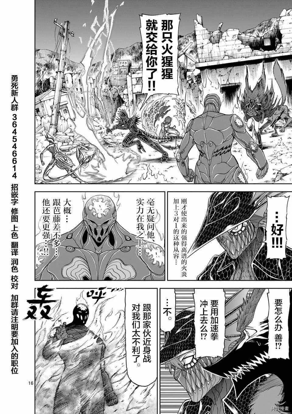 第52话 第16页