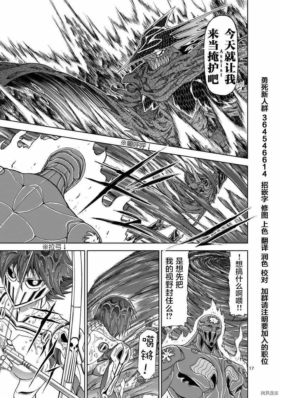 第52话 第17页