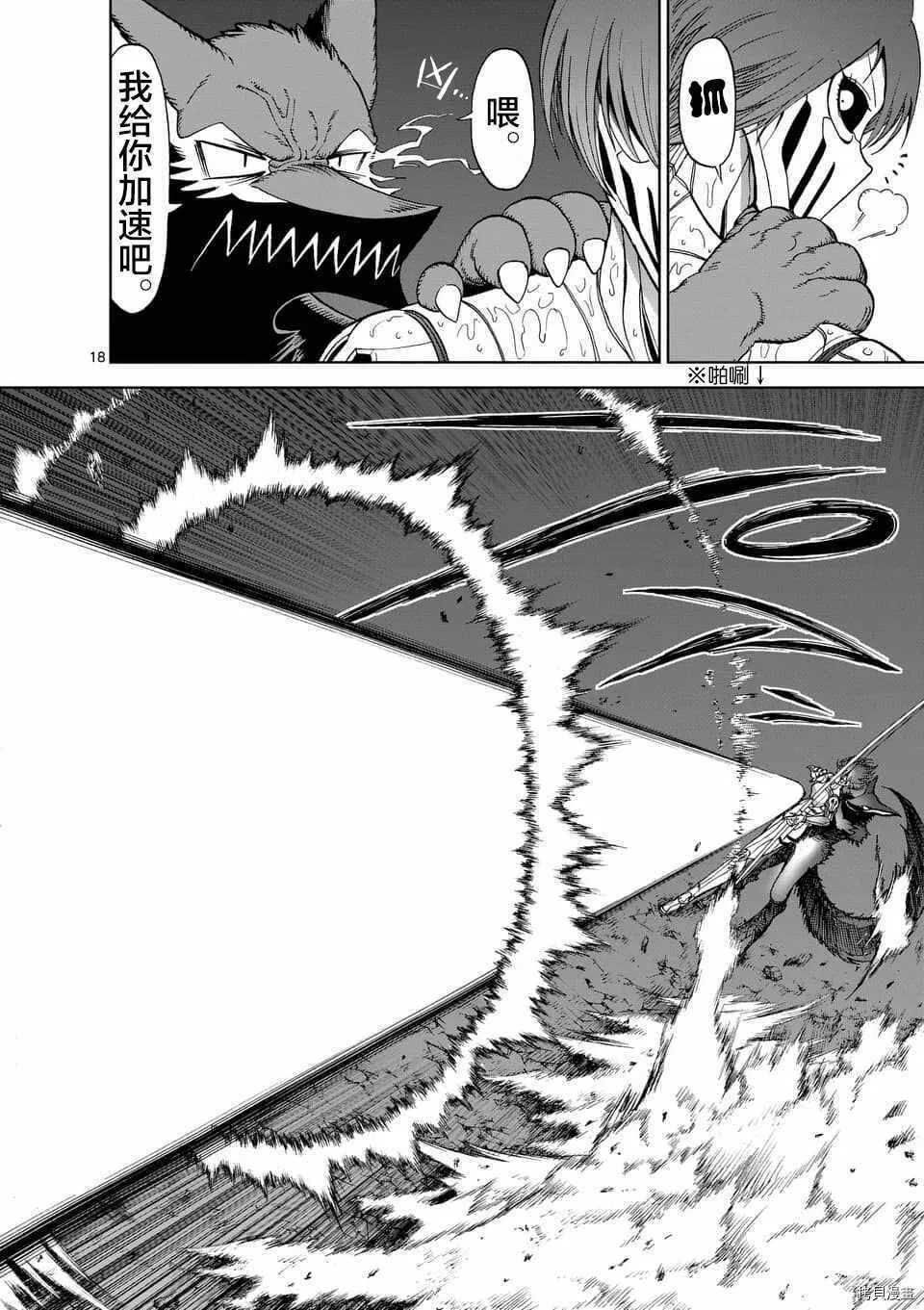 第52话 第18页