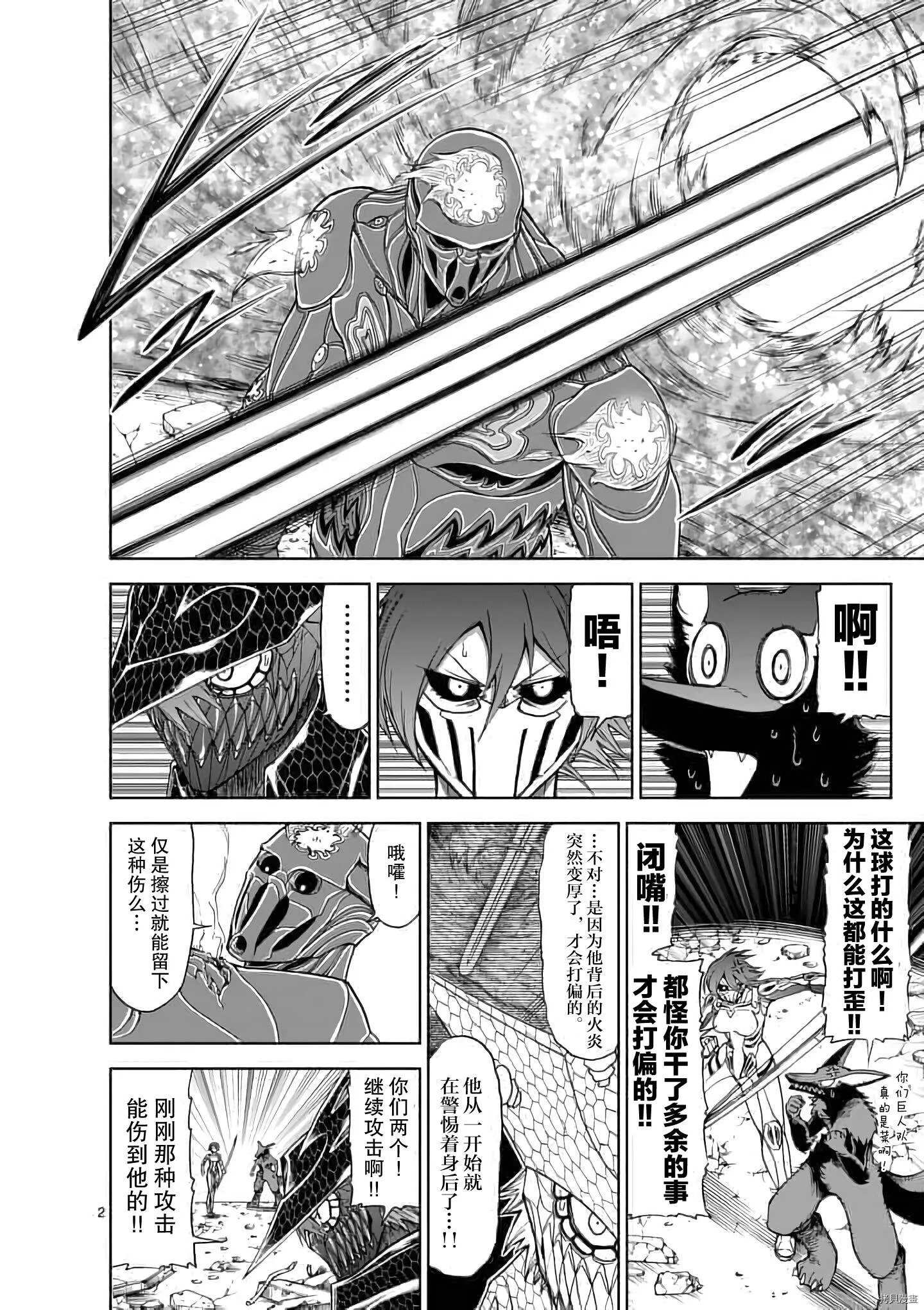 第53话 第2页