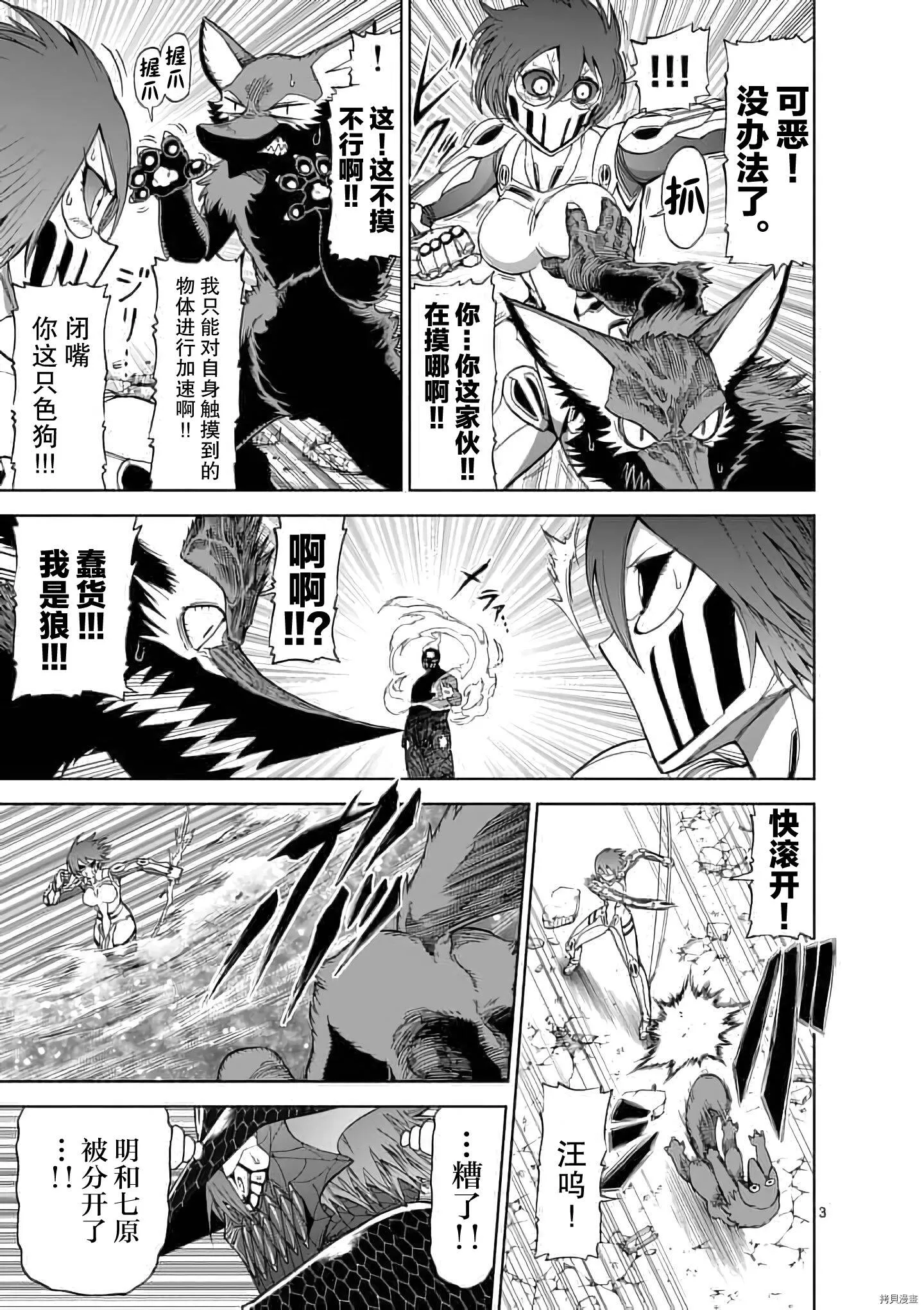 第53话 第3页