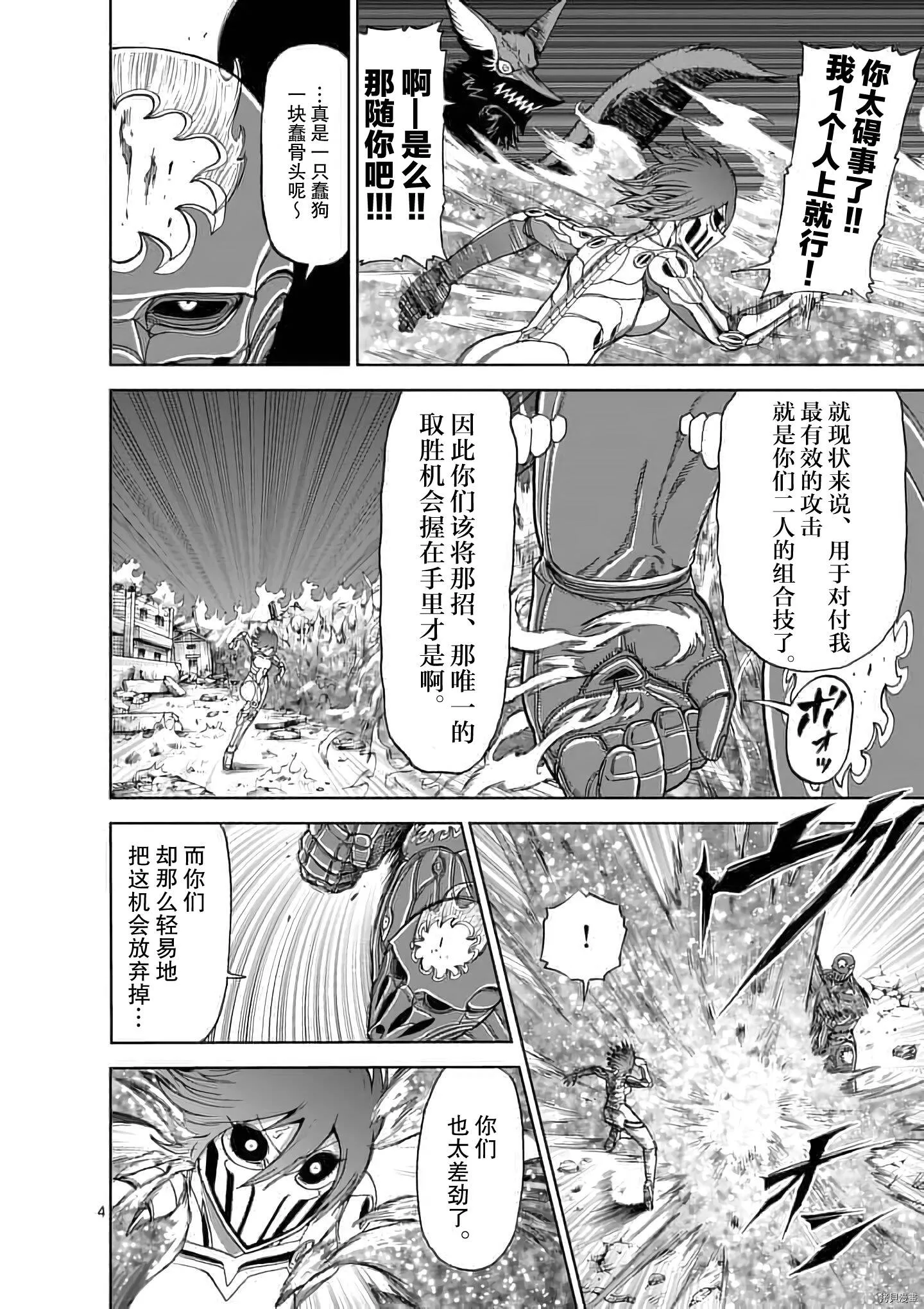 第53话 第4页