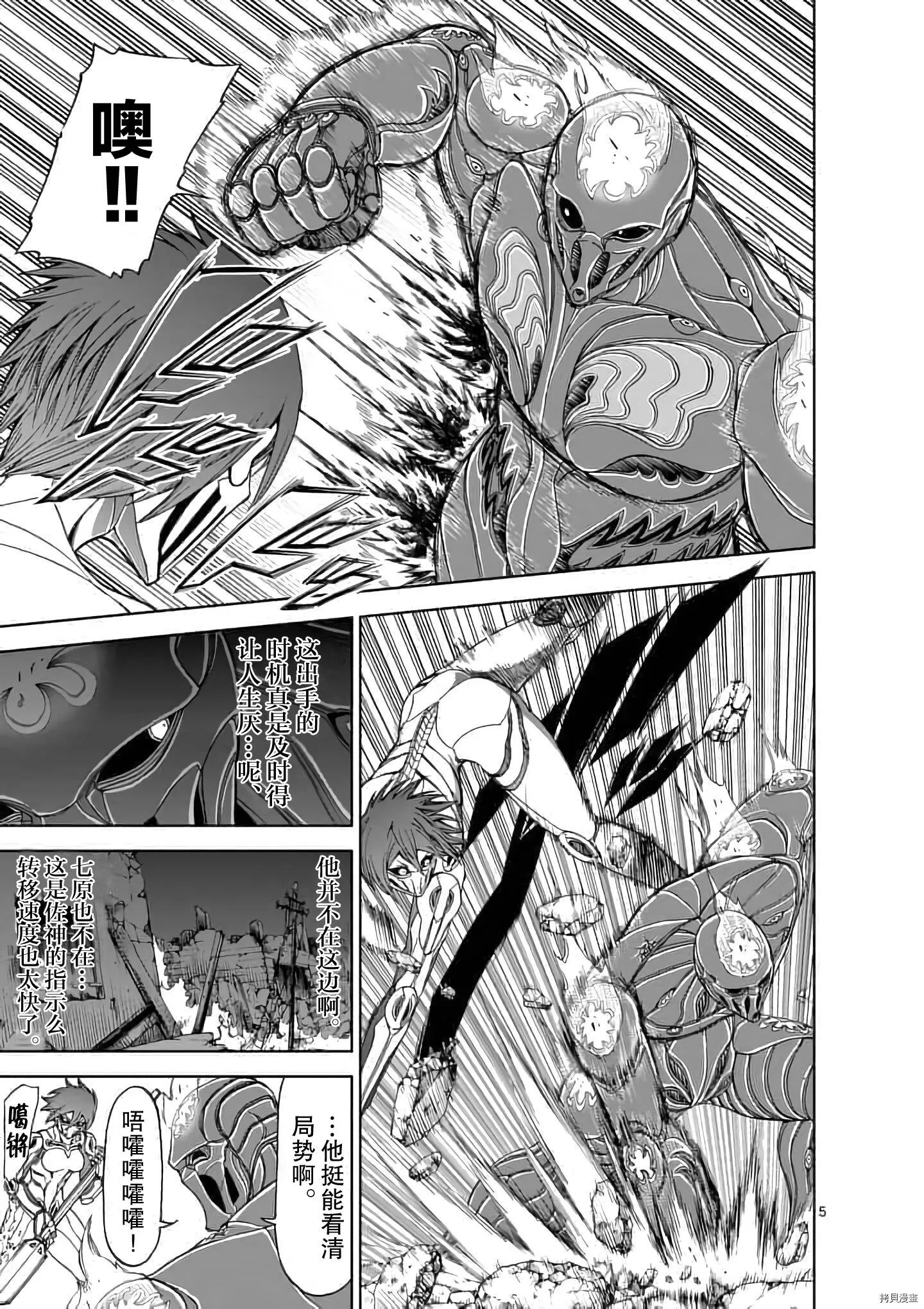 第53话 第5页