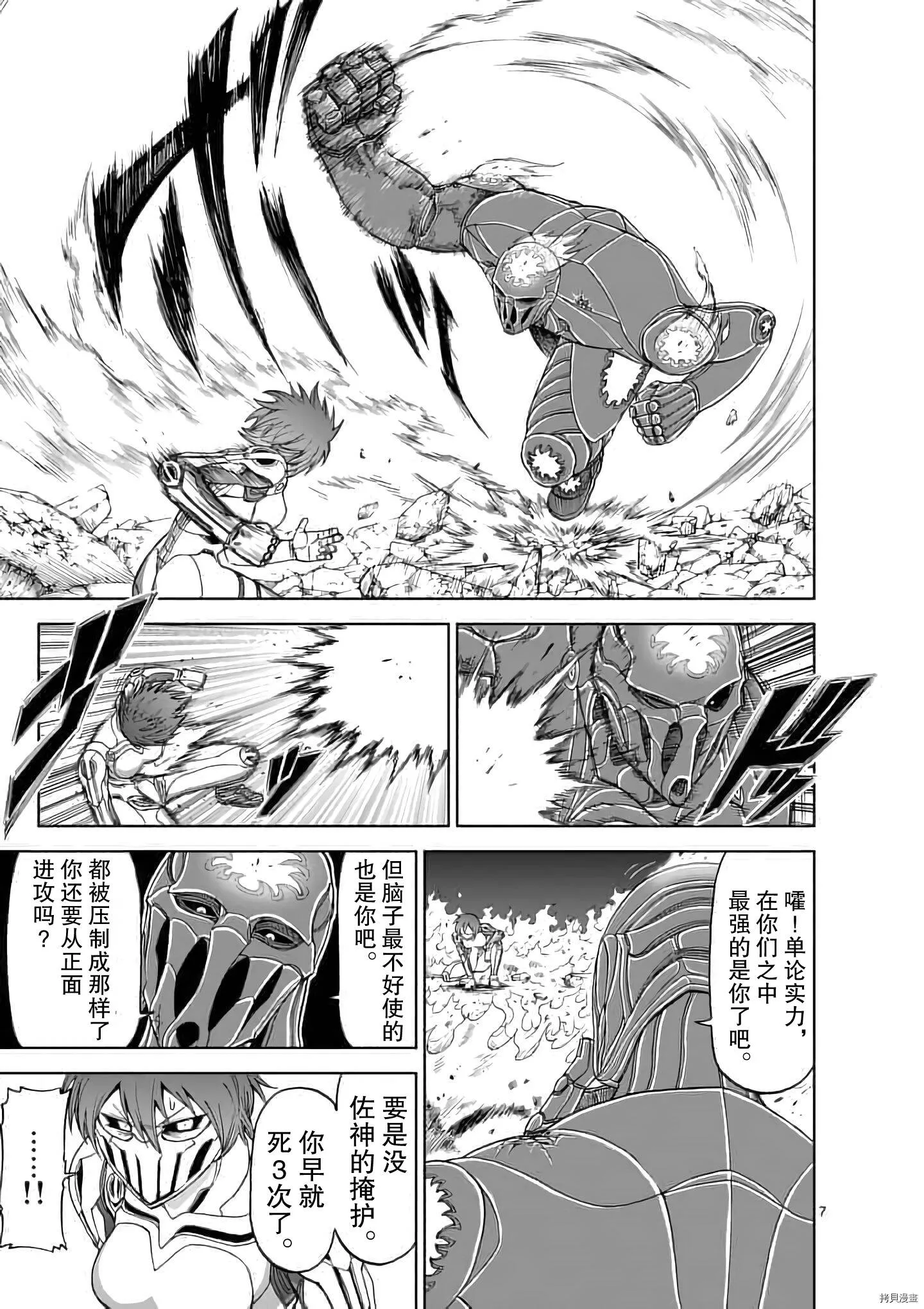 第53话 第7页