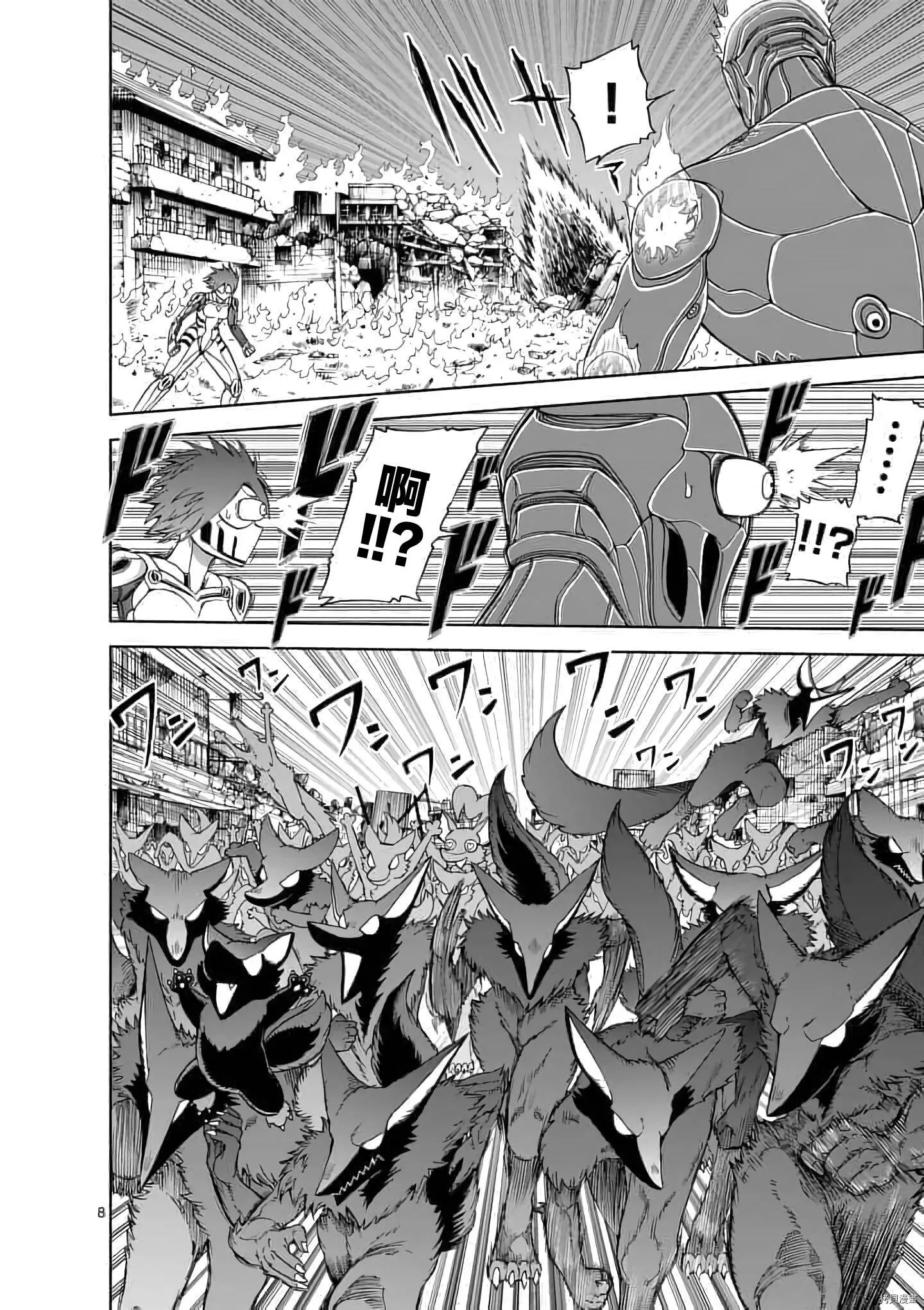 第53话 第8页